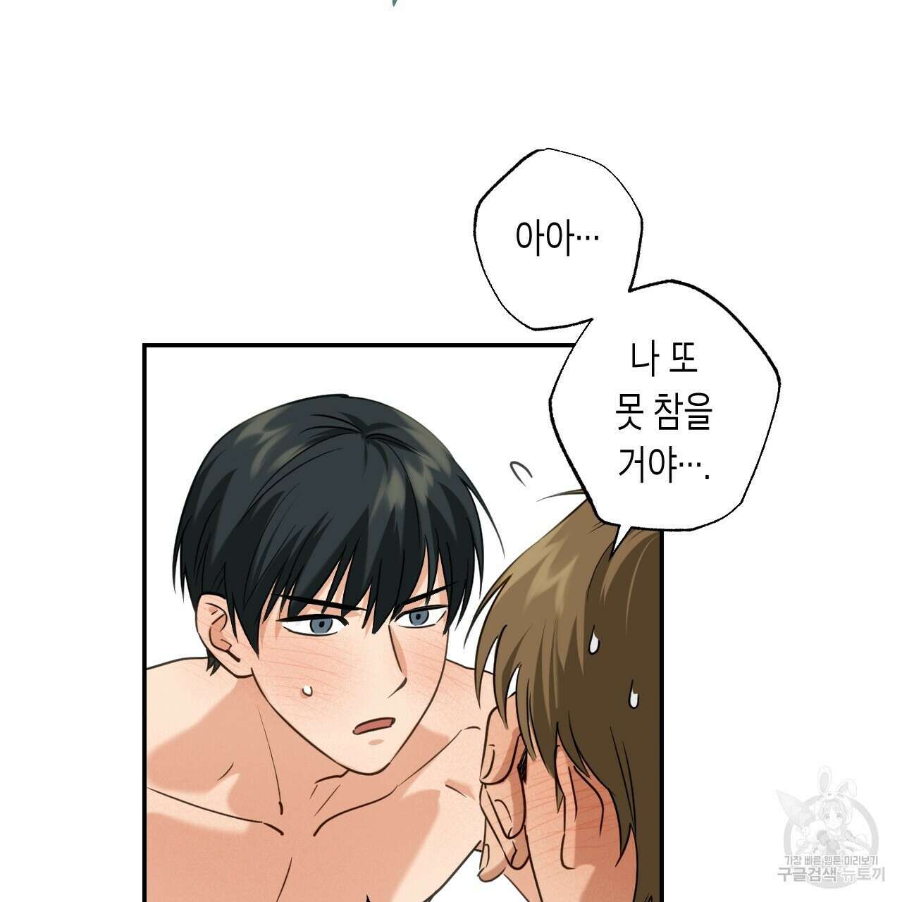 스위치 달링 4화 (완결) 112