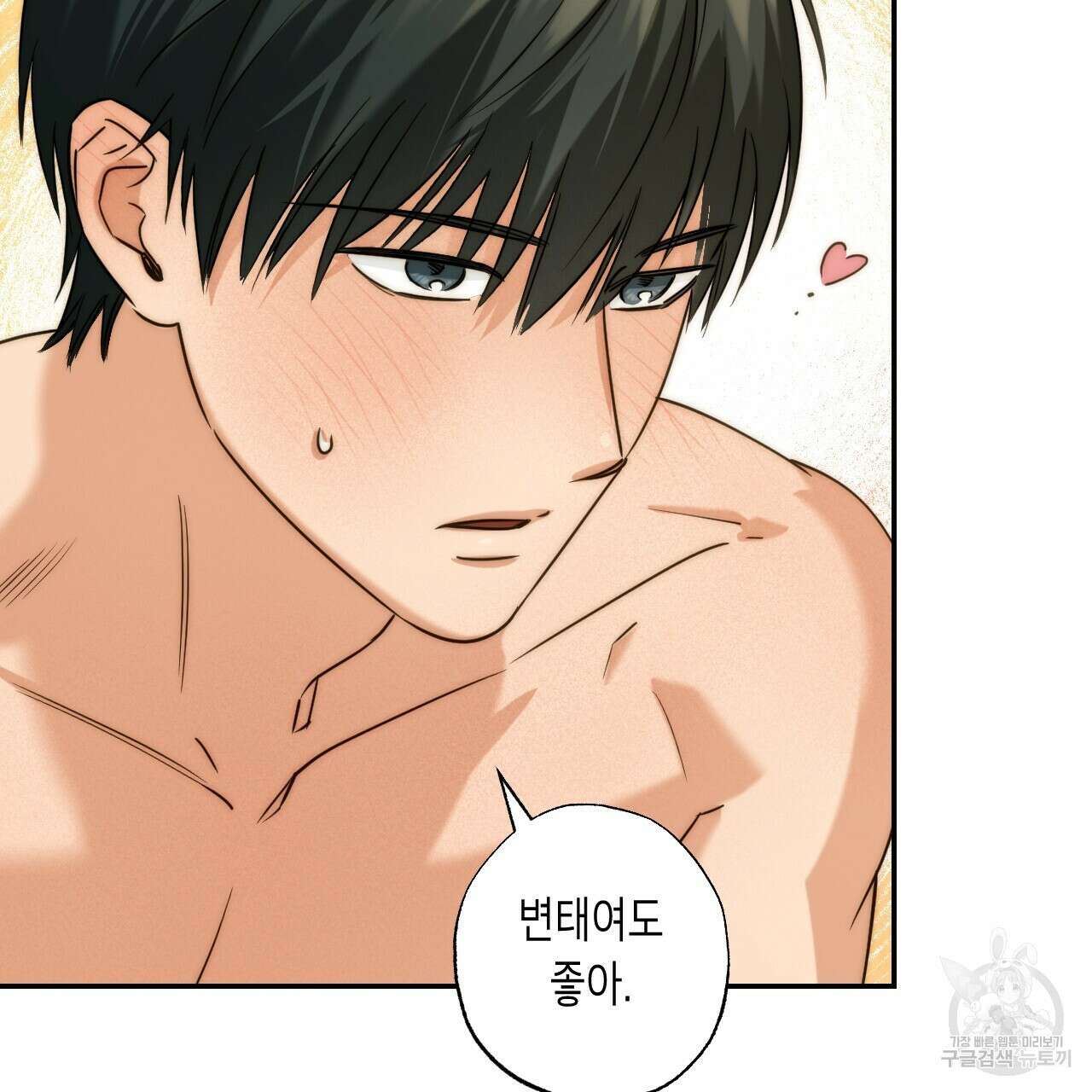 스위치 달링 4화 (완결) 114