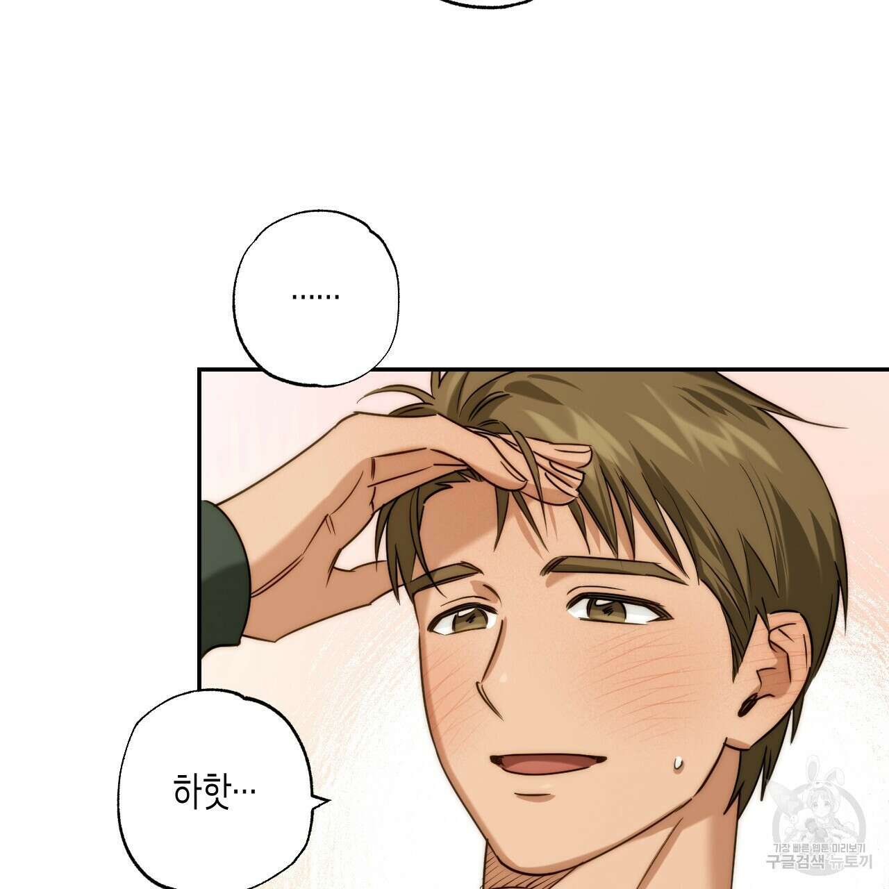 스위치 달링 4화 (완결) 115