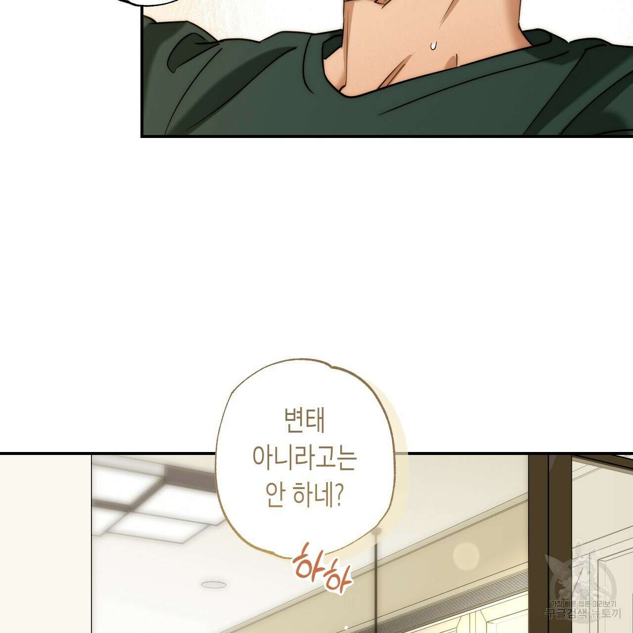 스위치 달링 4화 (완결) 116