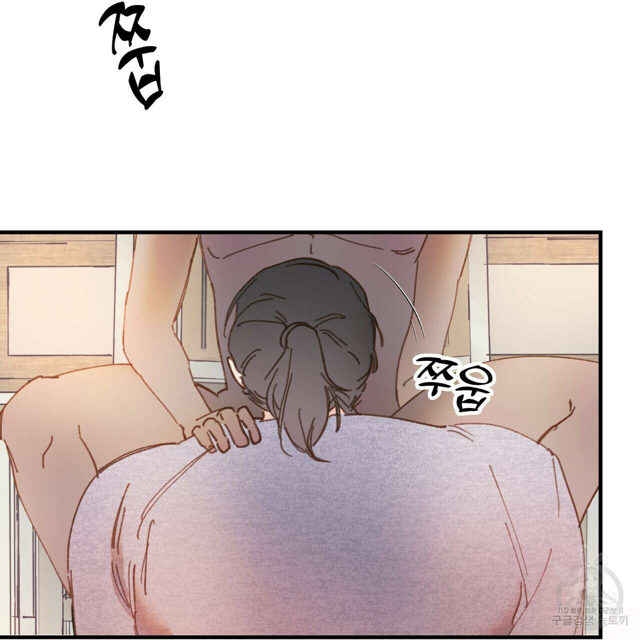 뮤즈, 필요하세요? 5화 (완결) 4