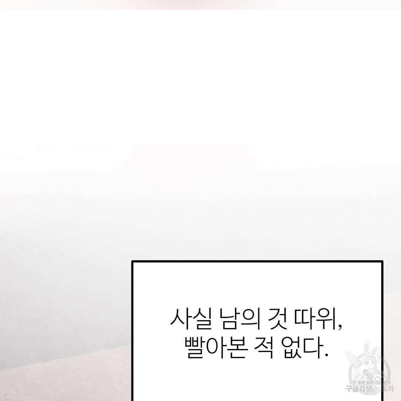 뮤즈, 필요하세요? 5화 (완결) 5