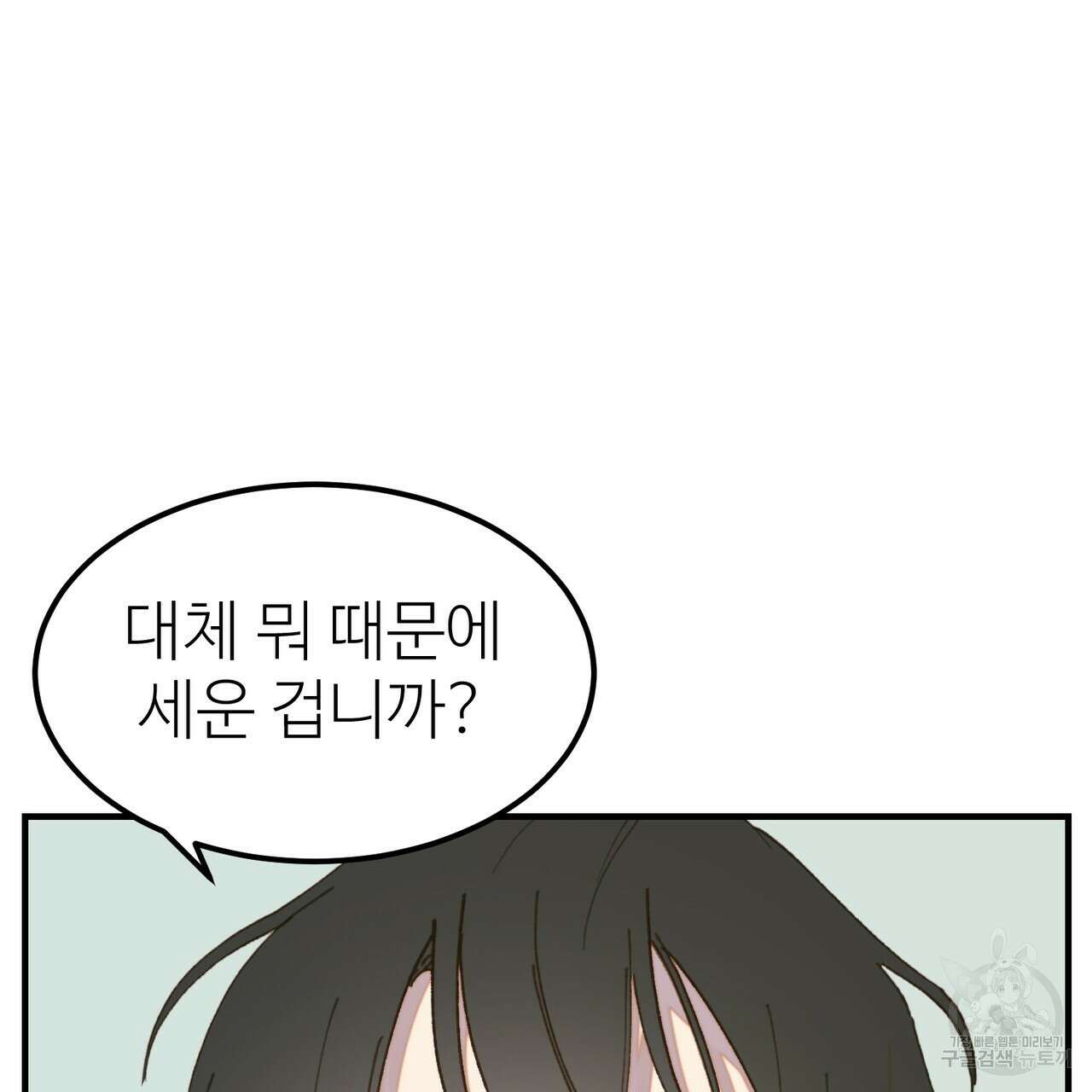 뮤즈, 필요하세요? 5화 (완결) 8