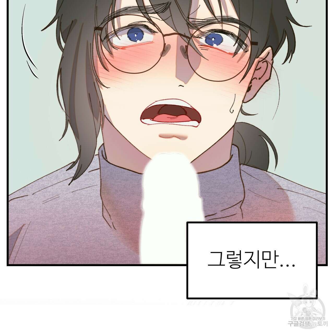 뮤즈, 필요하세요? 5화 (완결) 9
