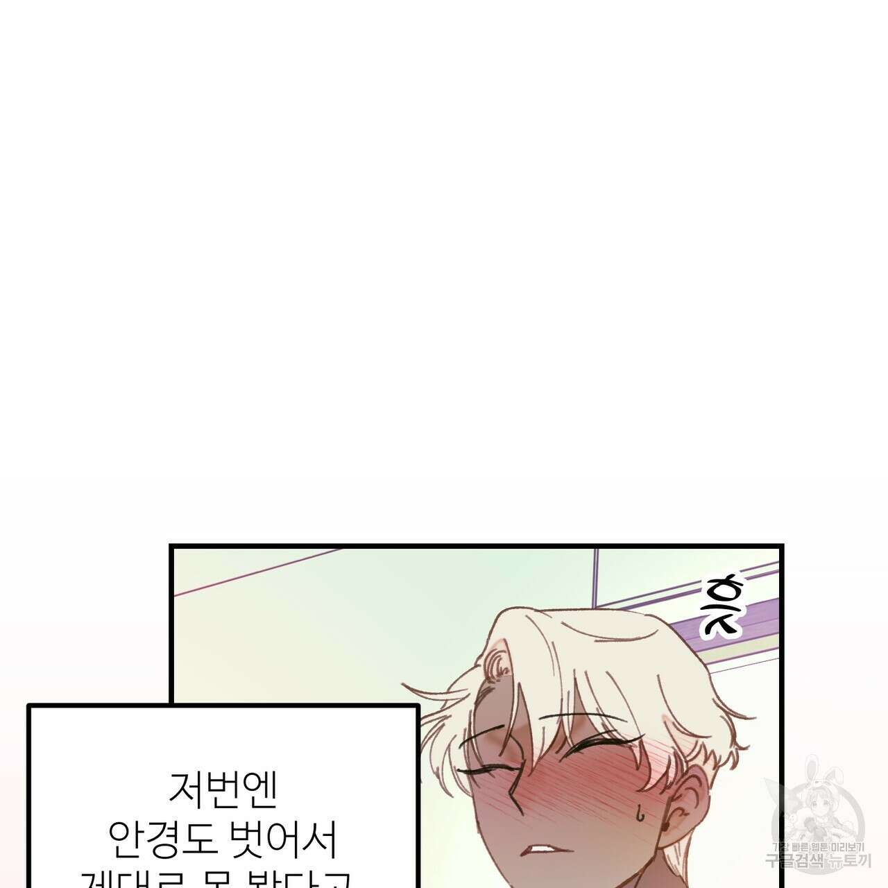 뮤즈, 필요하세요? 5화 (완결) 15