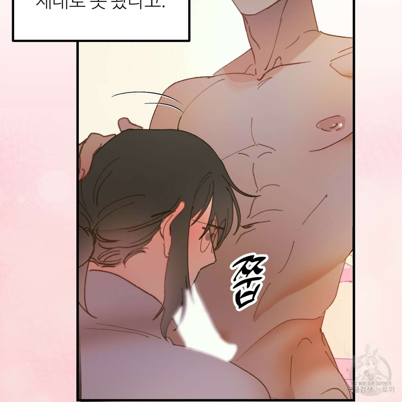 뮤즈, 필요하세요? 5화 (완결) 16