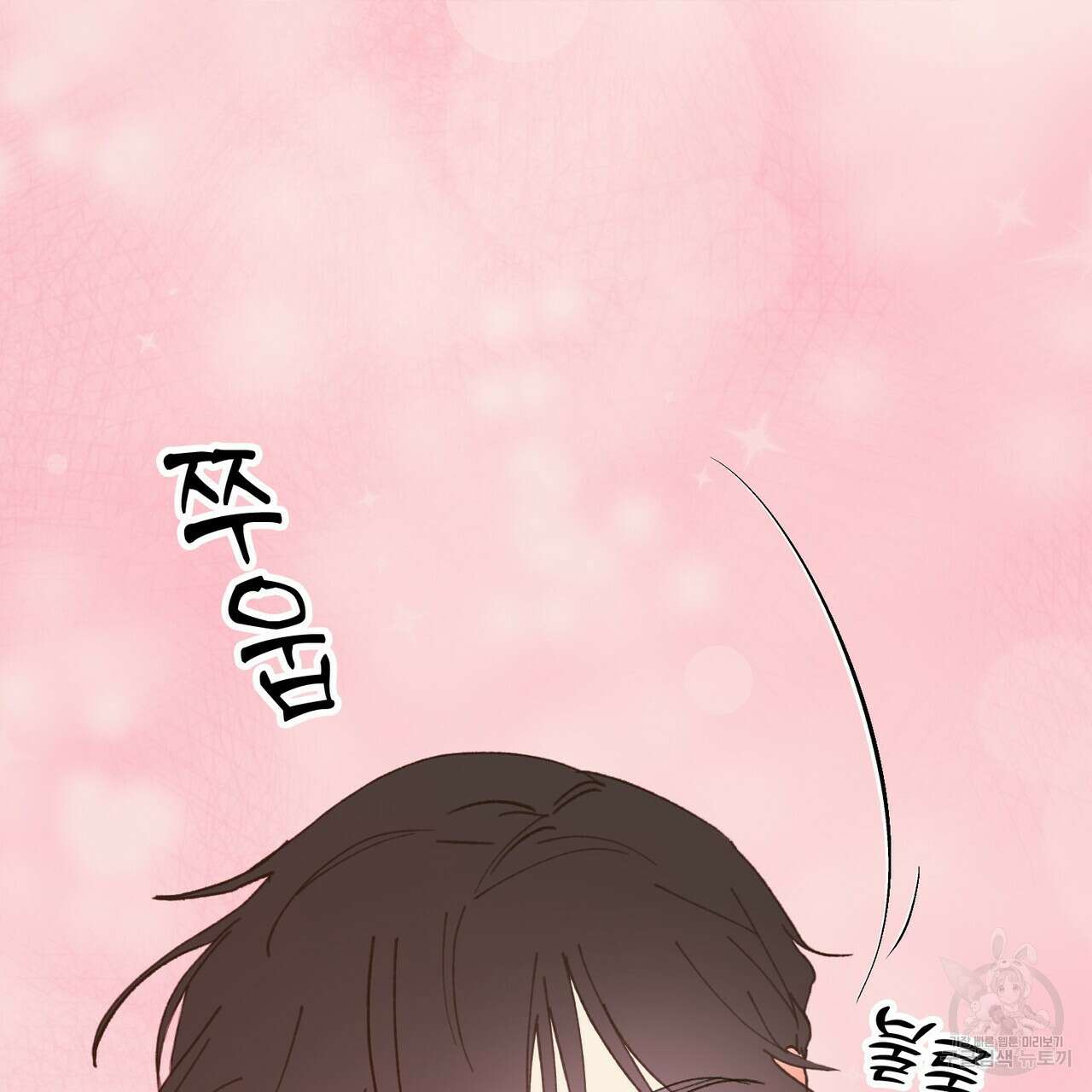 뮤즈, 필요하세요? 5화 (완결) 17