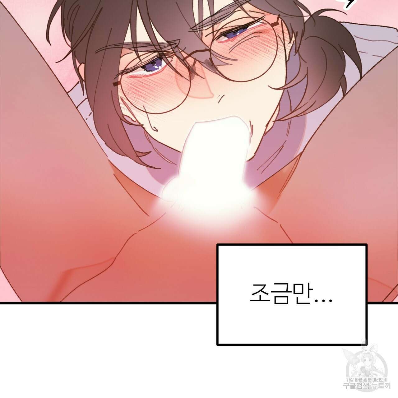 뮤즈, 필요하세요? 5화 (완결) 18