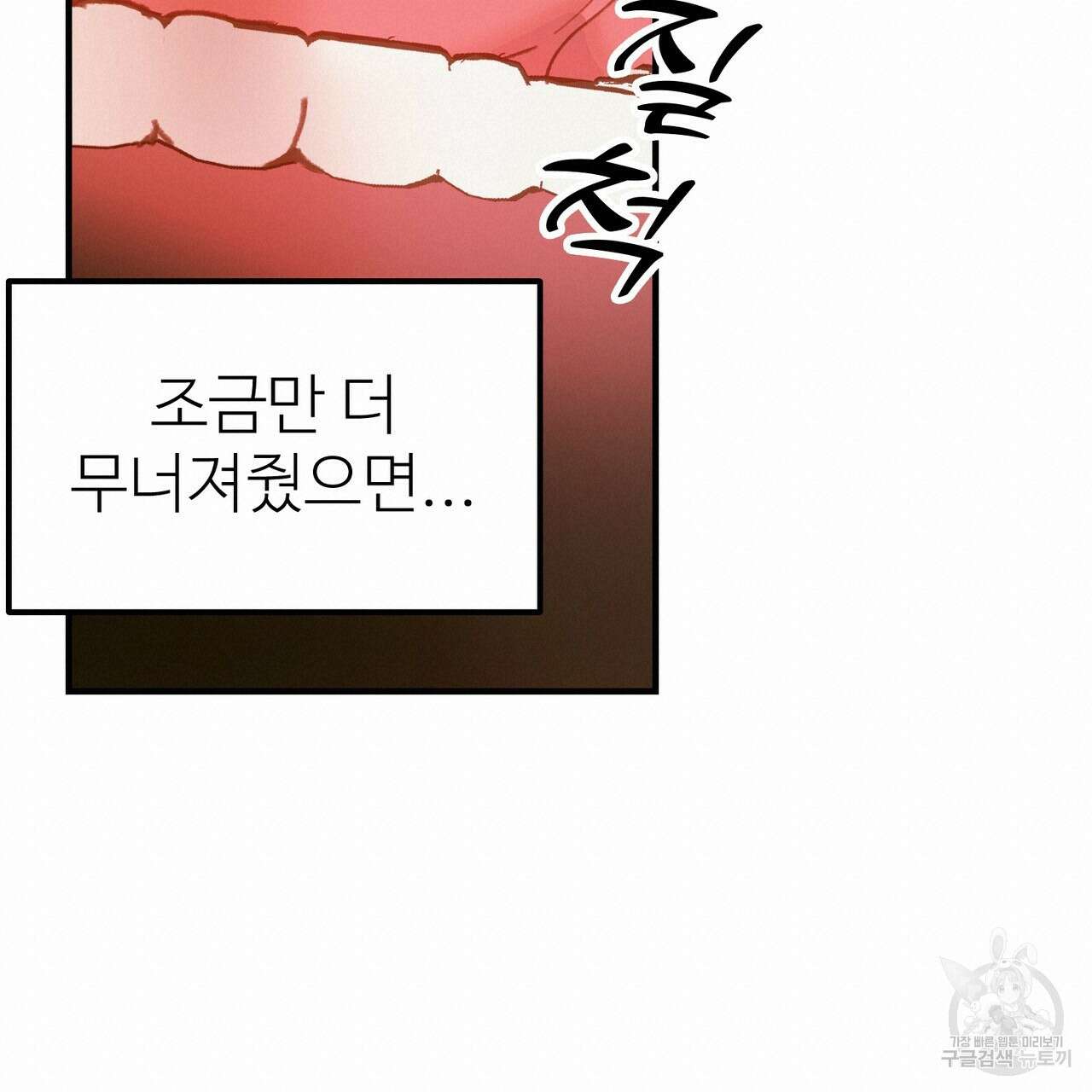 뮤즈, 필요하세요? 5화 (완결) 20