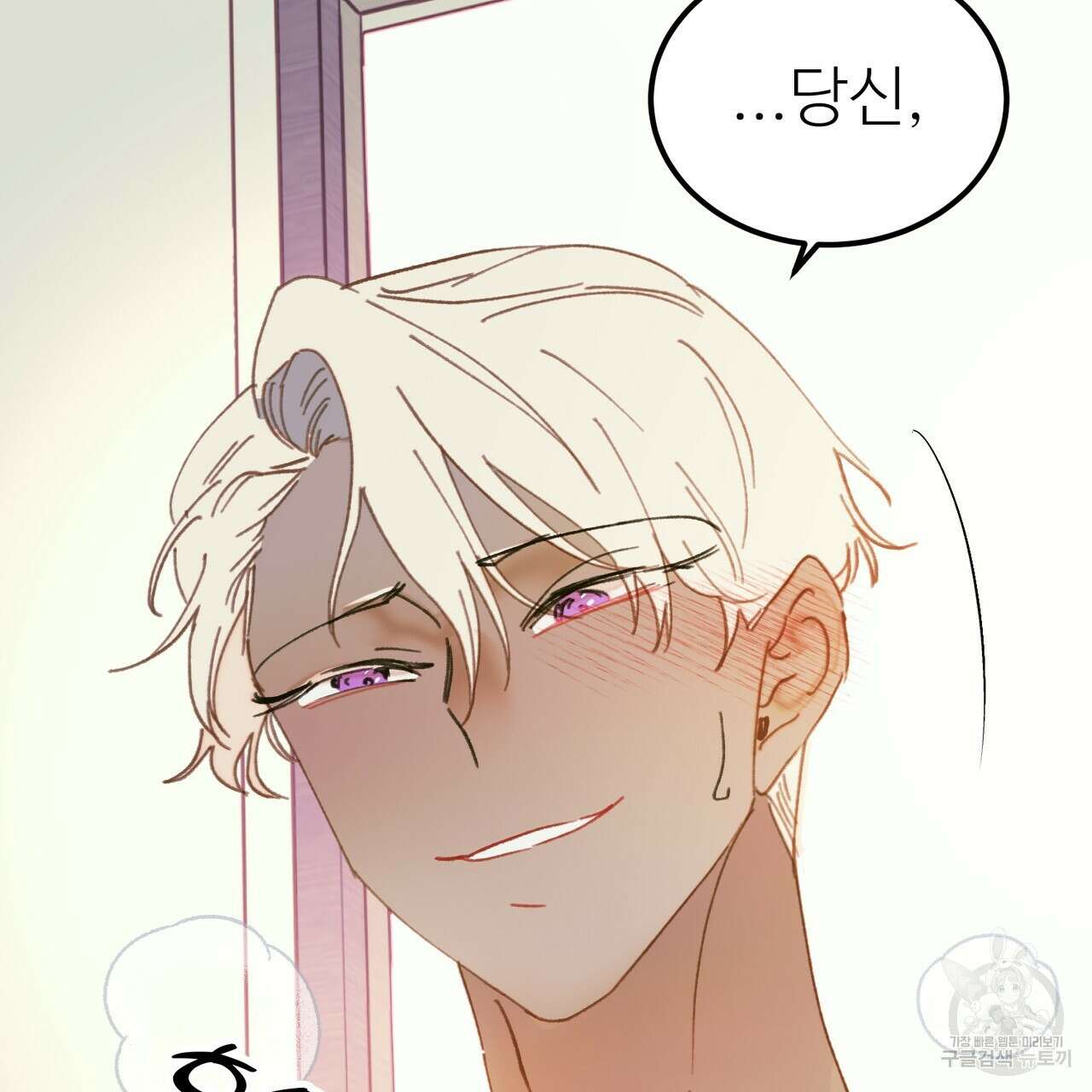 뮤즈, 필요하세요? 5화 (완결) 23