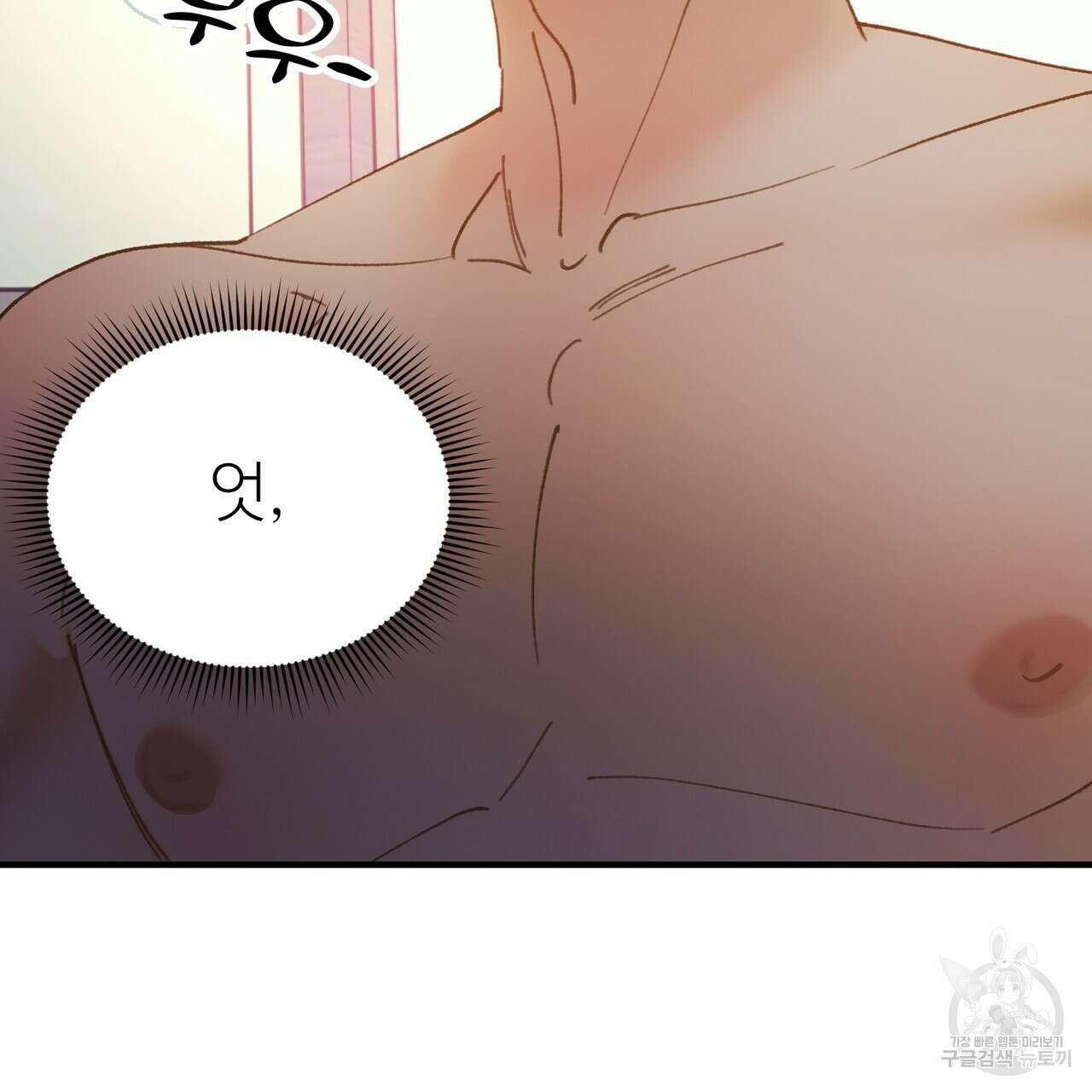 뮤즈, 필요하세요? 5화 (완결) 24