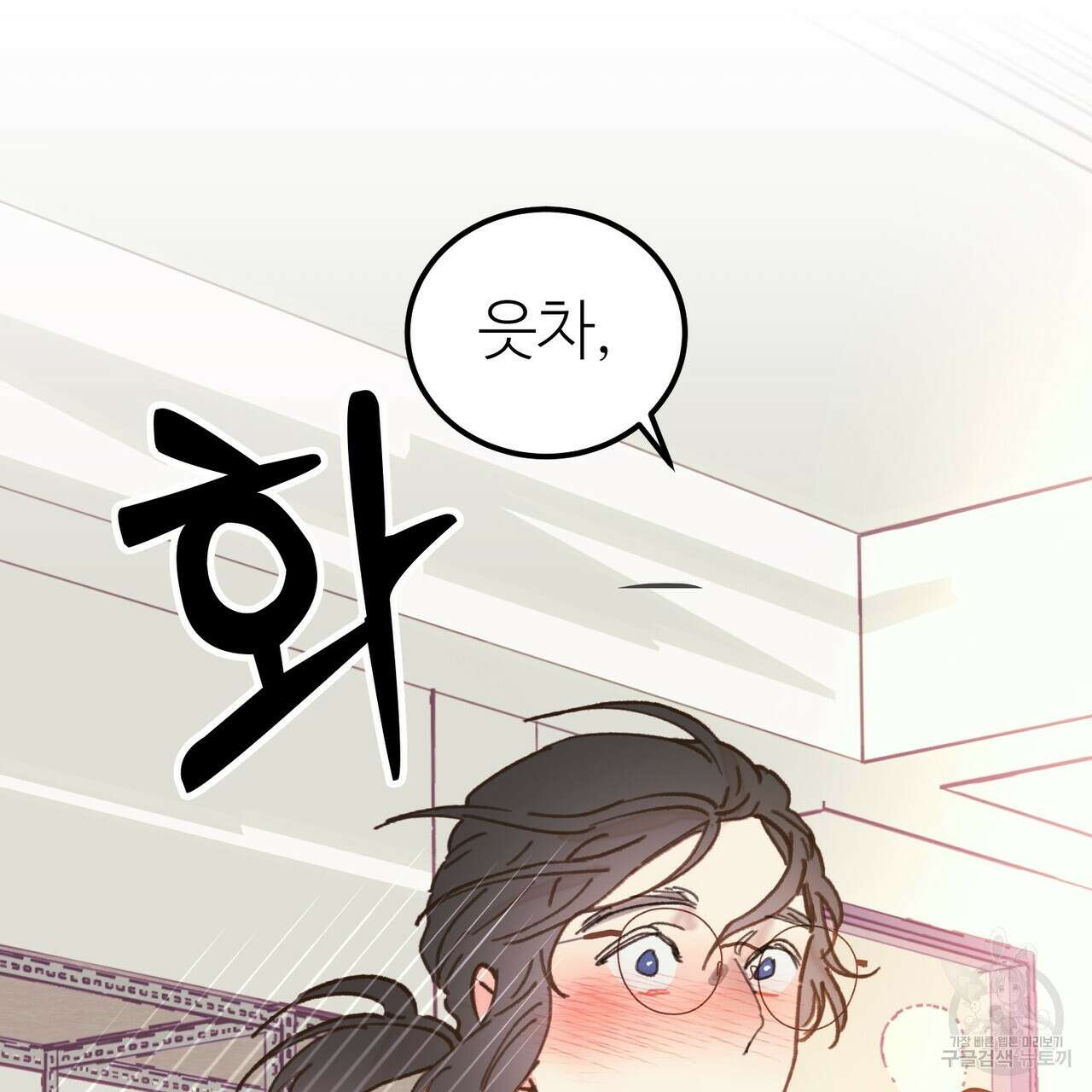 뮤즈, 필요하세요? 5화 (완결) 28