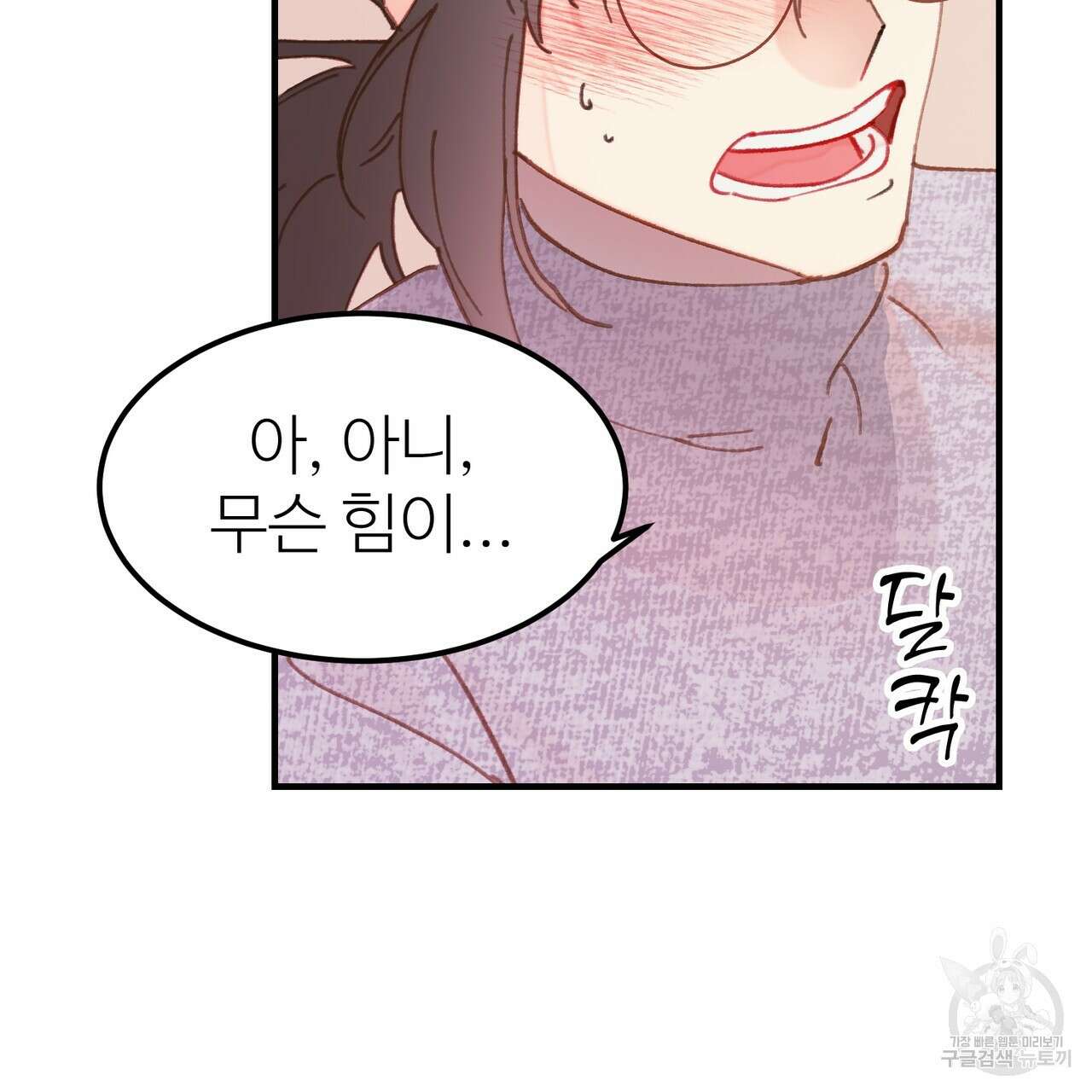 뮤즈, 필요하세요? 5화 (완결) 31