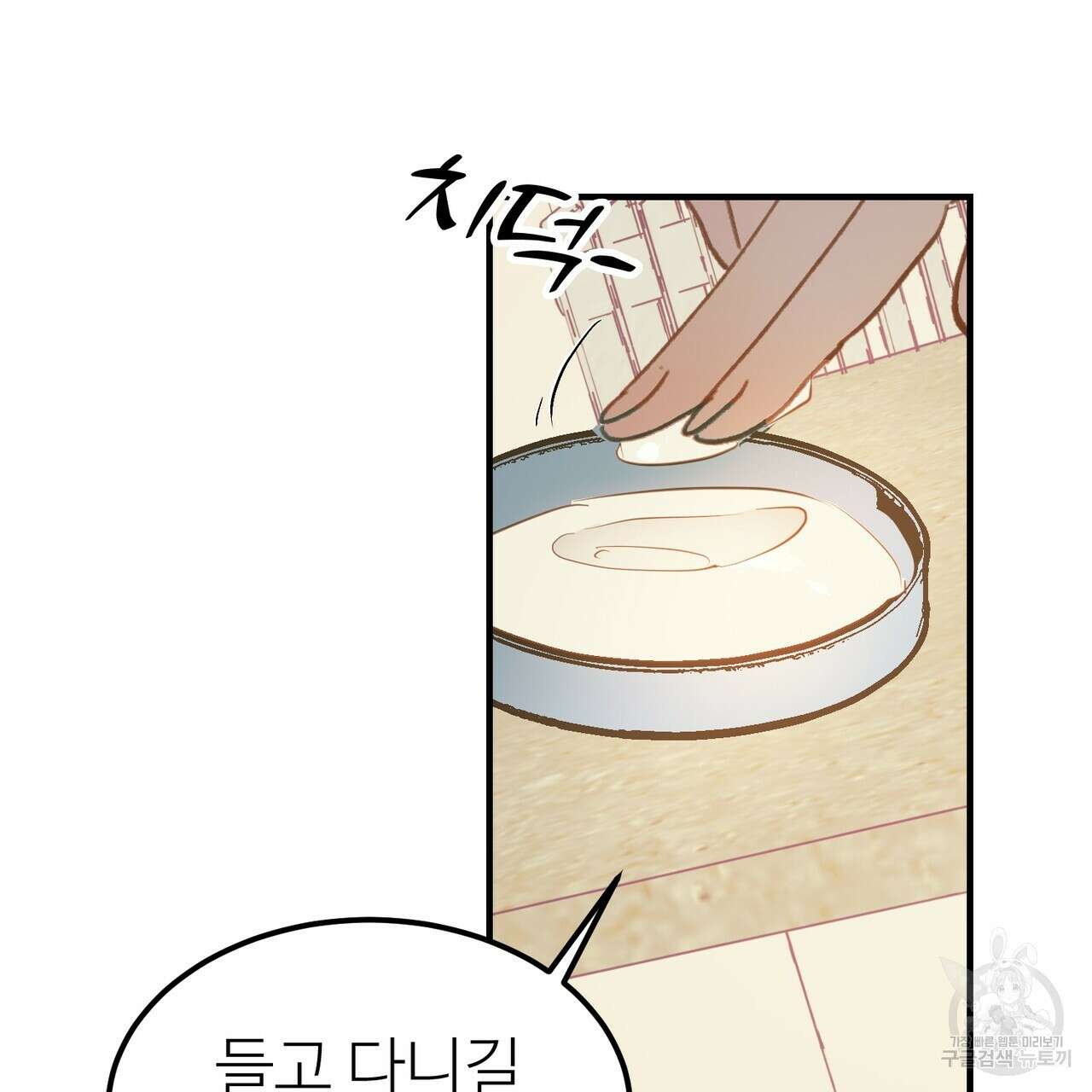 뮤즈, 필요하세요? 5화 (완결) 34