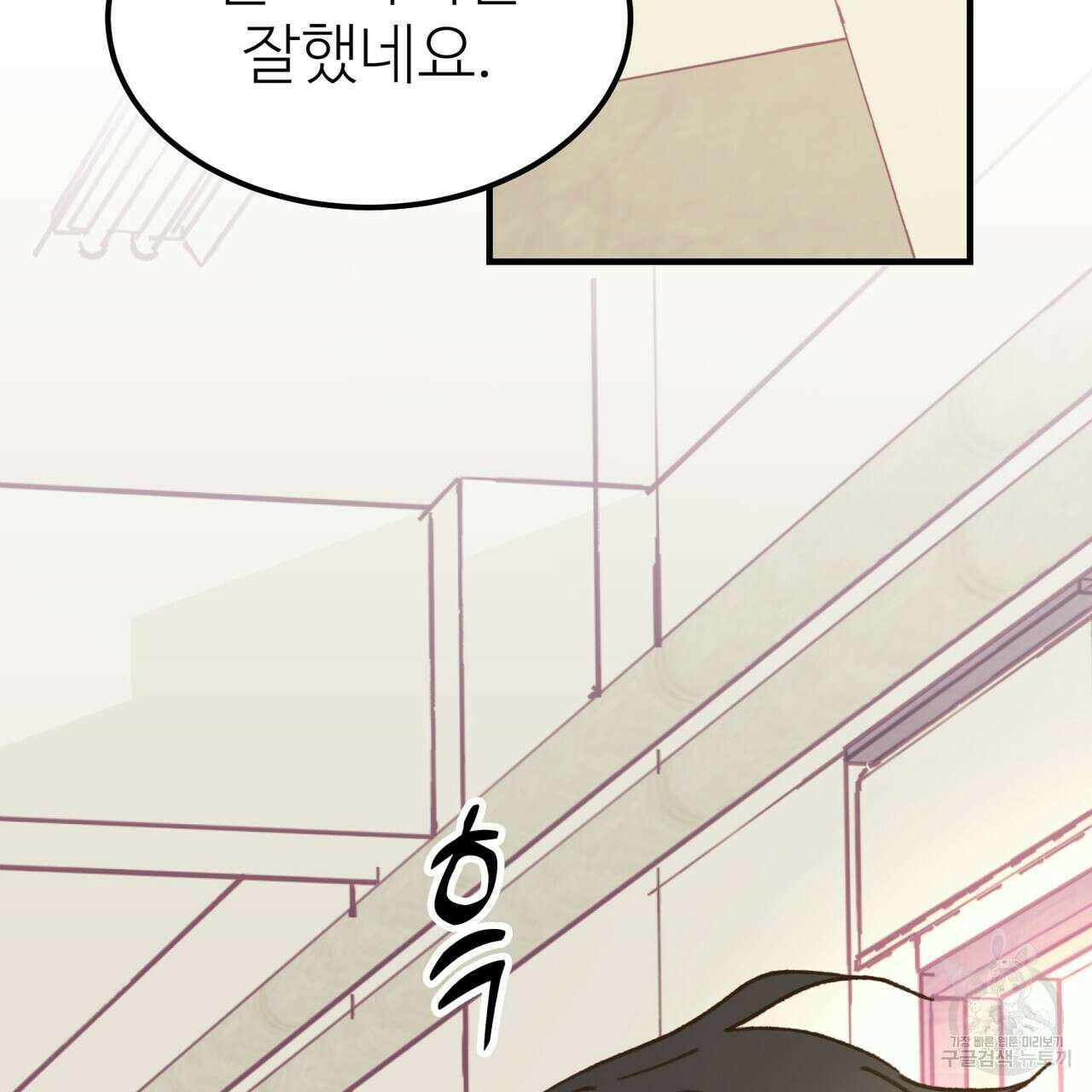 뮤즈, 필요하세요? 5화 (완결) 35