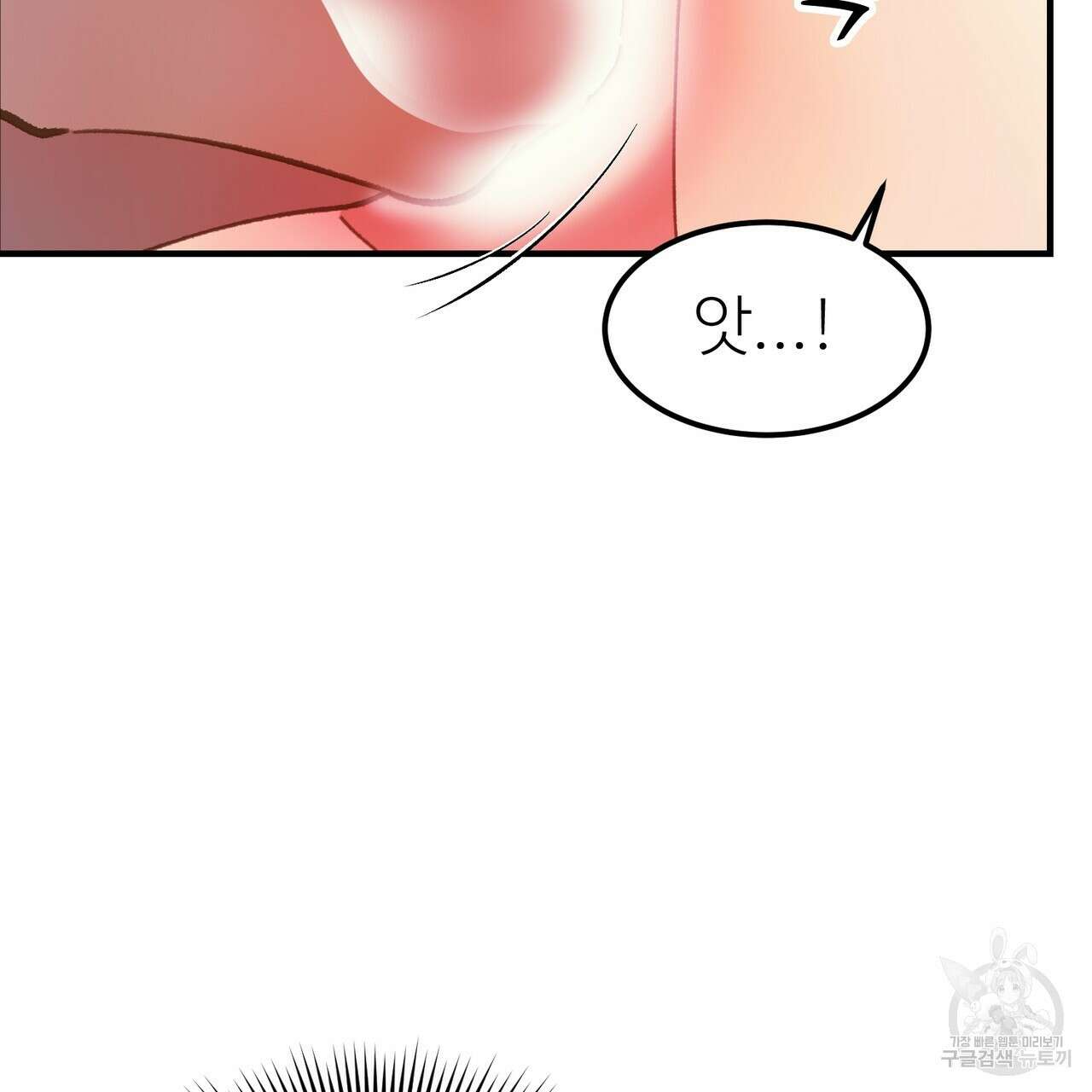 뮤즈, 필요하세요? 5화 (완결) 43