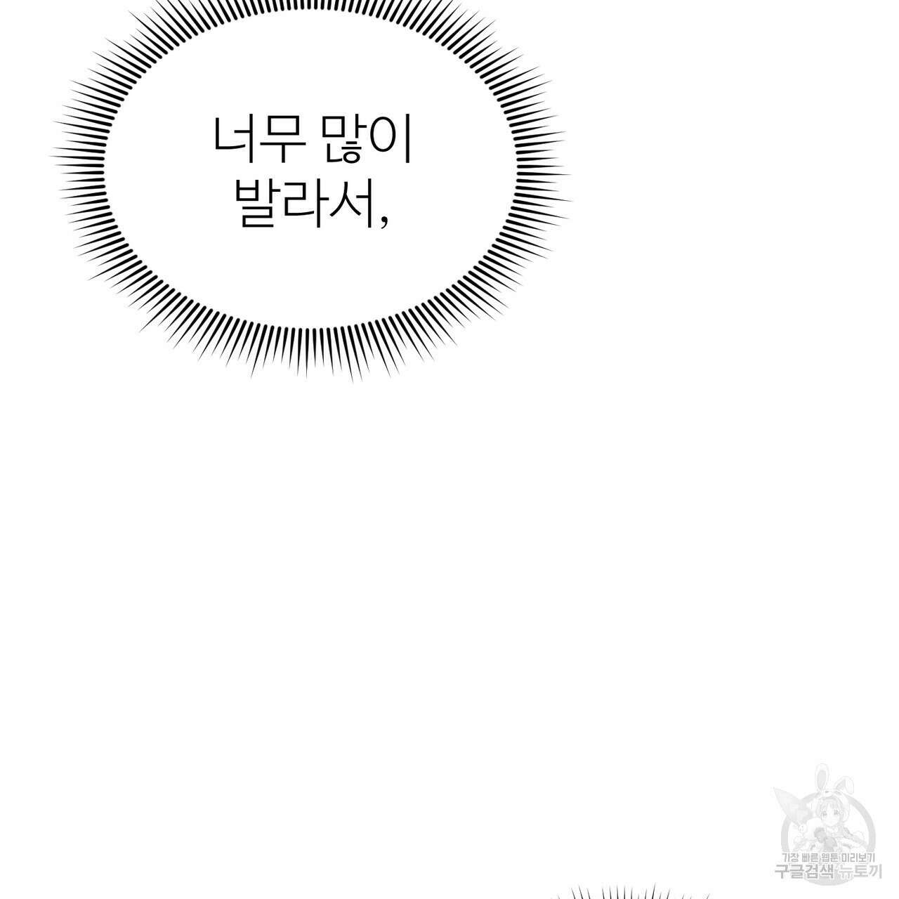 뮤즈, 필요하세요? 5화 (완결) 44