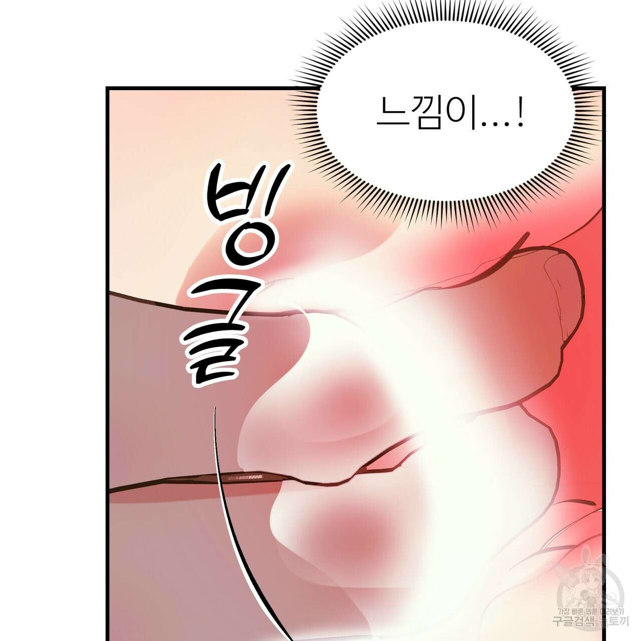 뮤즈, 필요하세요? 5화 (완결) 45