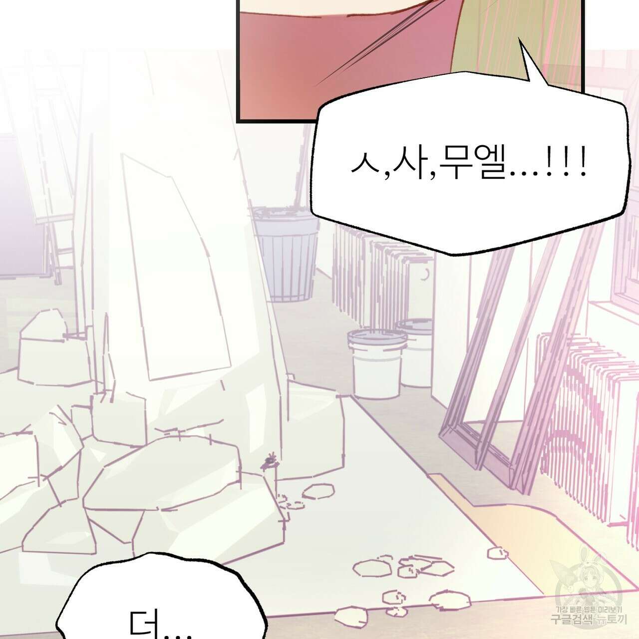 뮤즈, 필요하세요? 5화 (완결) 57