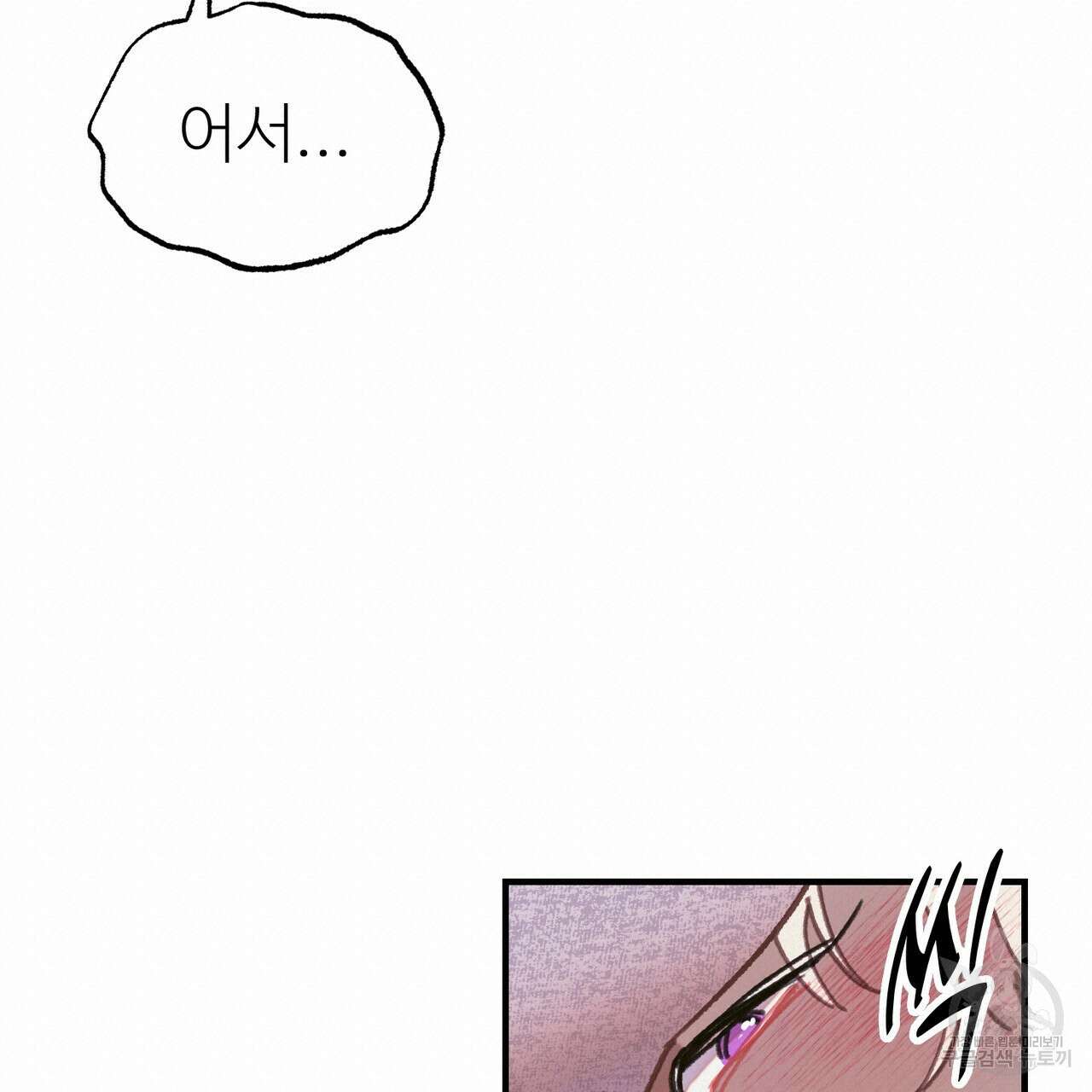 뮤즈, 필요하세요? 5화 (완결) 60