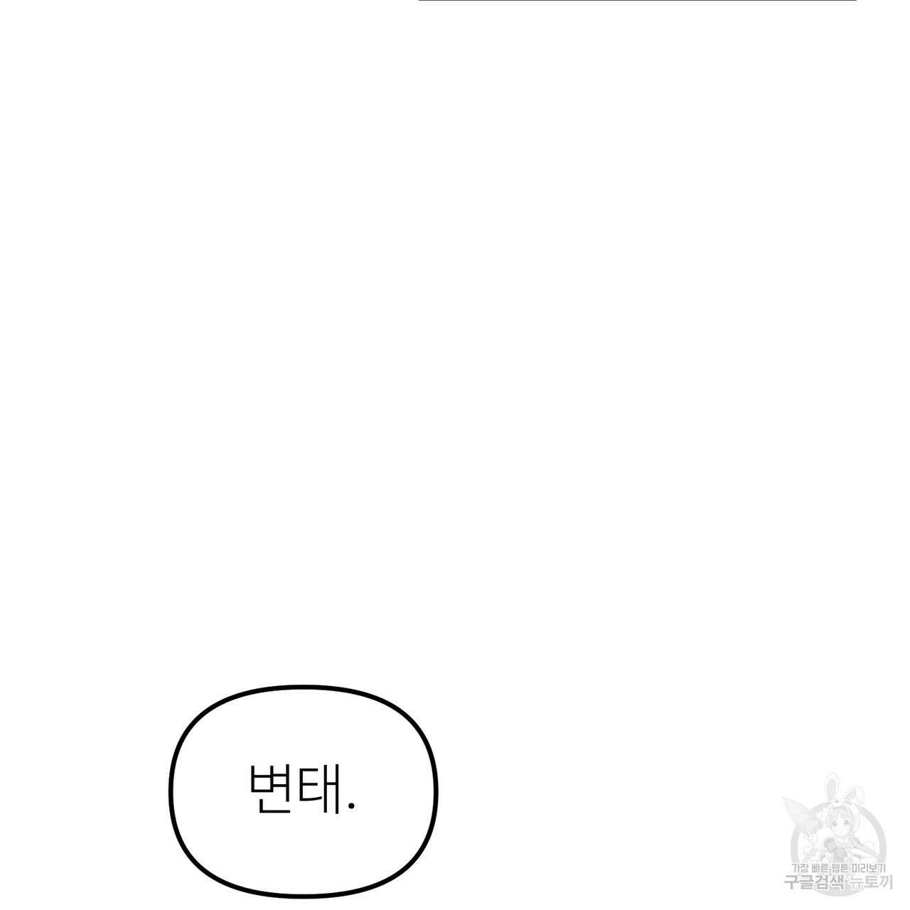 뮤즈, 필요하세요? 5화 (완결) 62