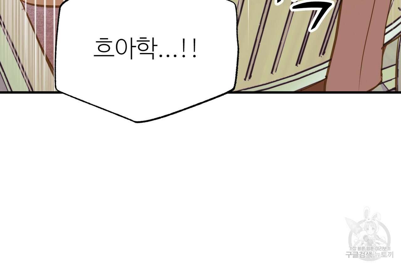 뮤즈, 필요하세요? 5화 (완결) 66