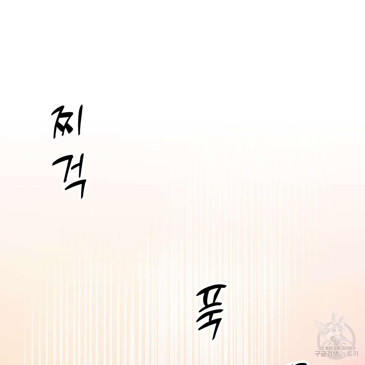 뮤즈, 필요하세요? 5화 (완결) 71