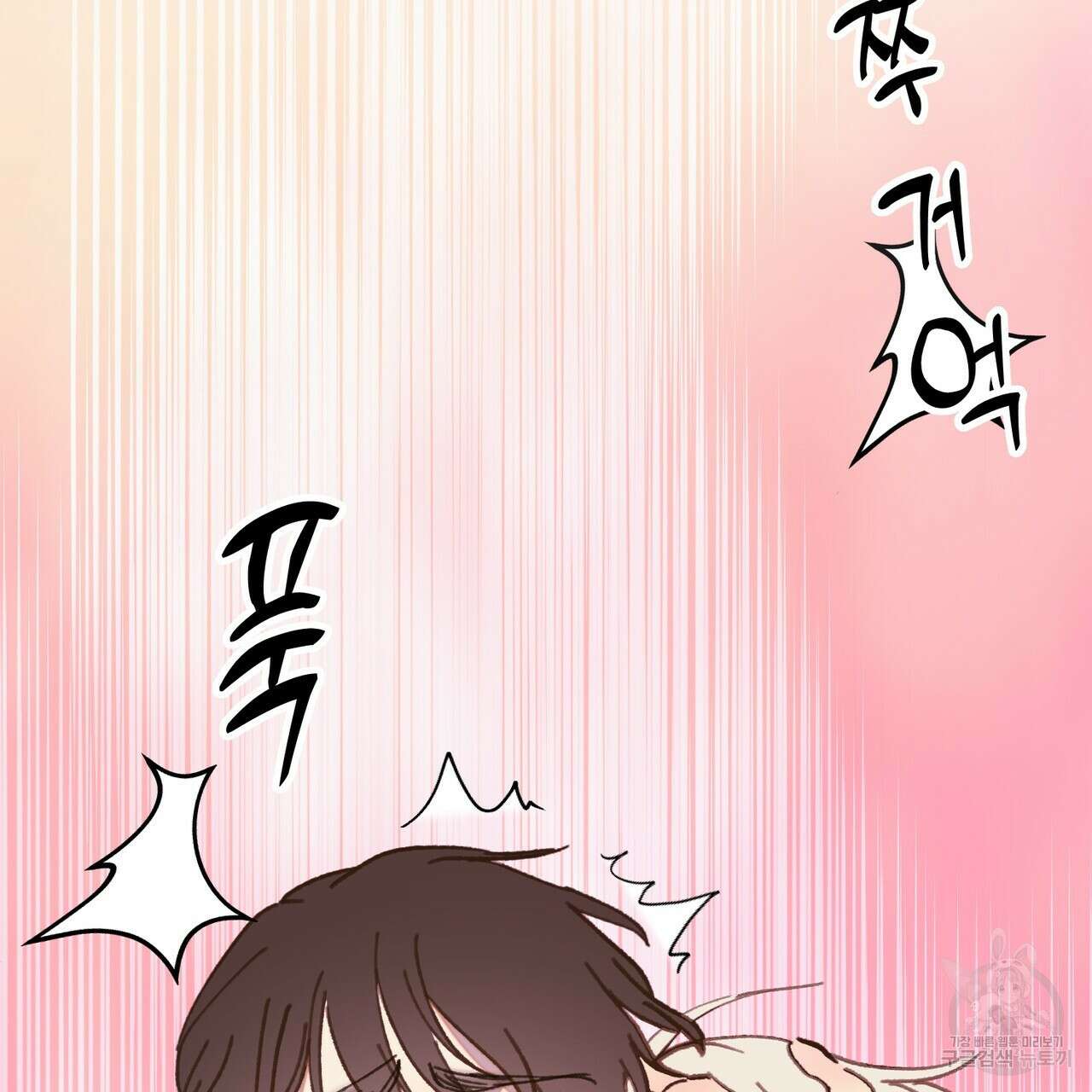 뮤즈, 필요하세요? 5화 (완결) 72