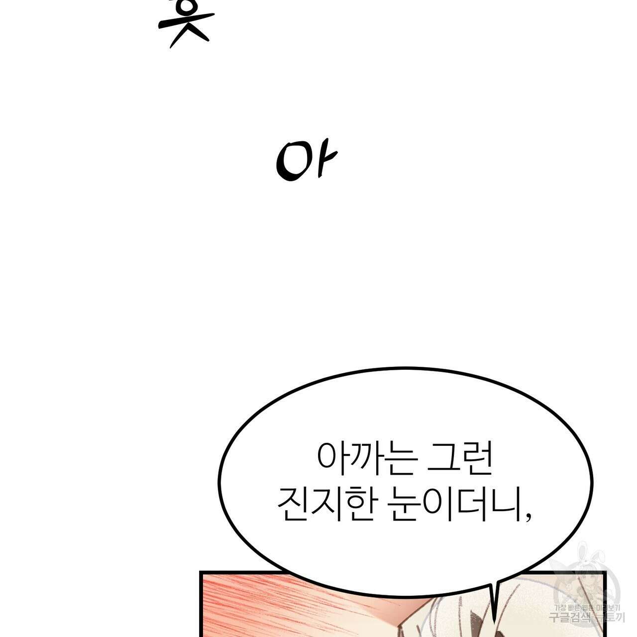 뮤즈, 필요하세요? 5화 (완결) 74