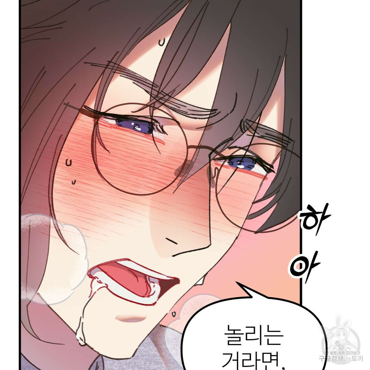 뮤즈, 필요하세요? 5화 (완결) 77