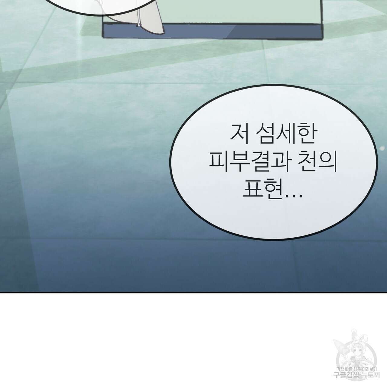 뮤즈, 필요하세요? 5화 (완결) 87