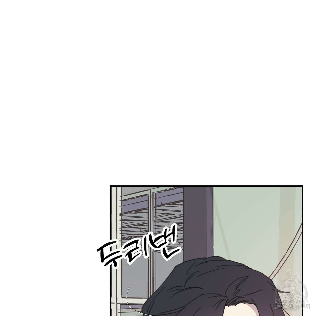 뮤즈, 필요하세요? 5화 (완결) 90