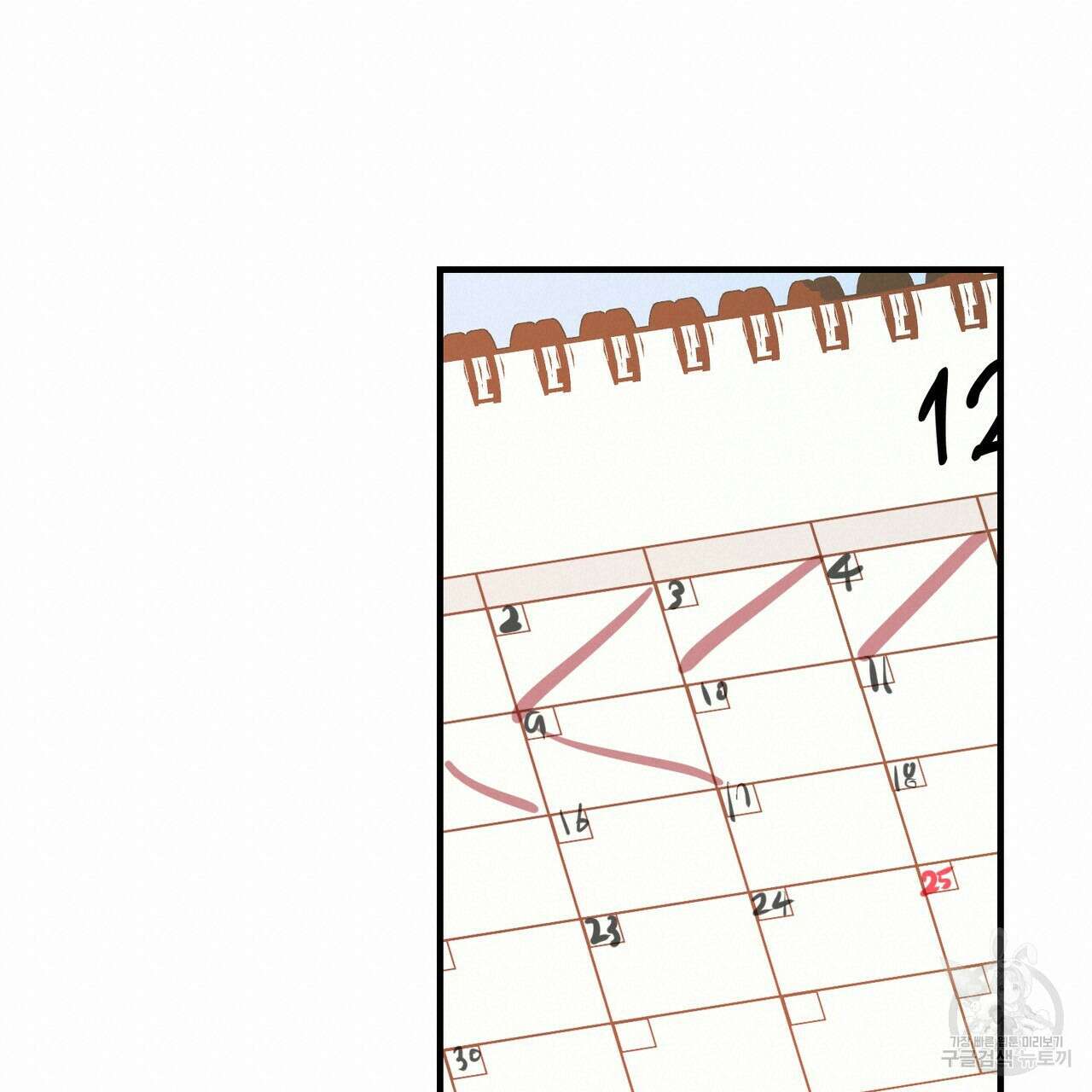뮤즈, 필요하세요? 5화 (완결) 100