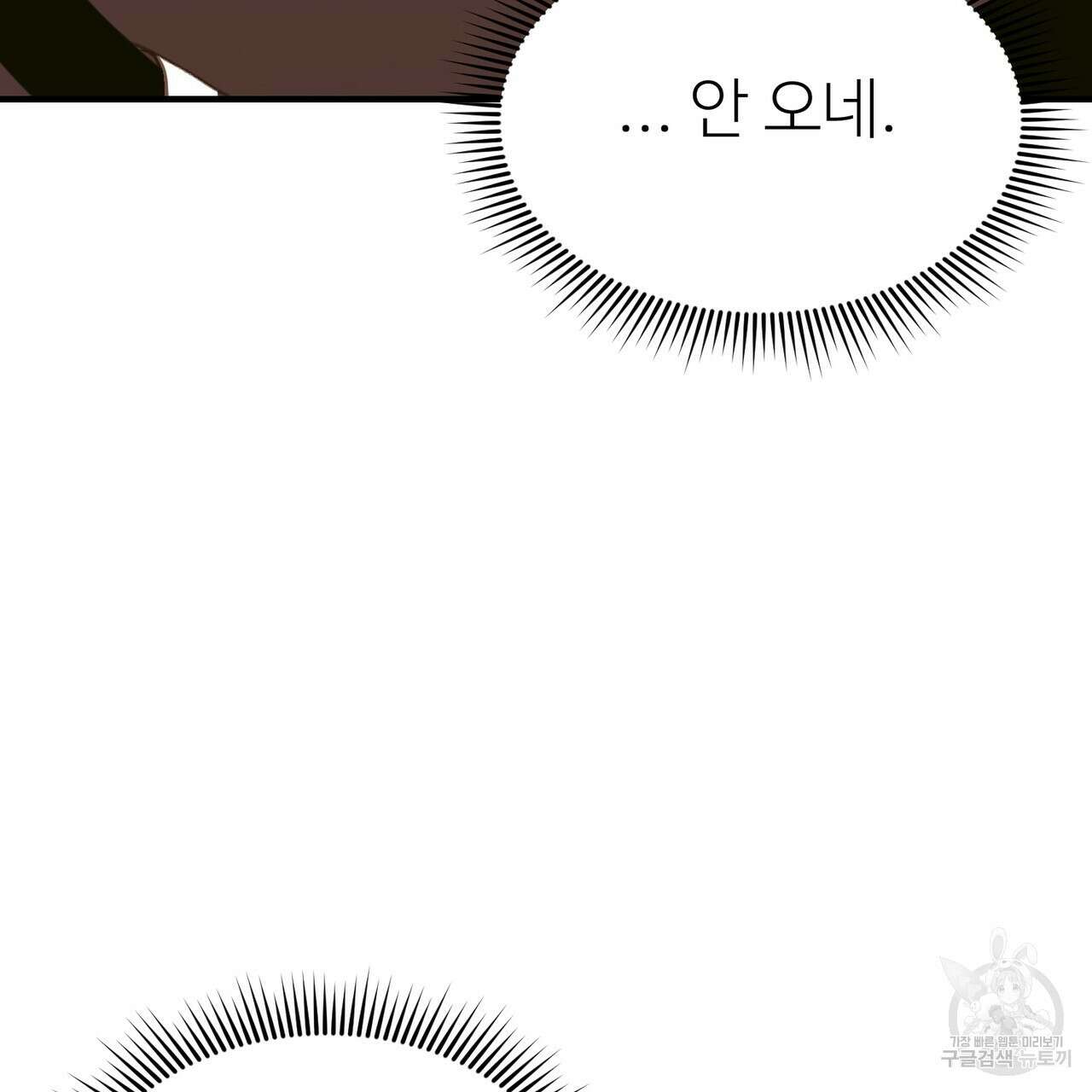 뮤즈, 필요하세요? 5화 (완결) 104