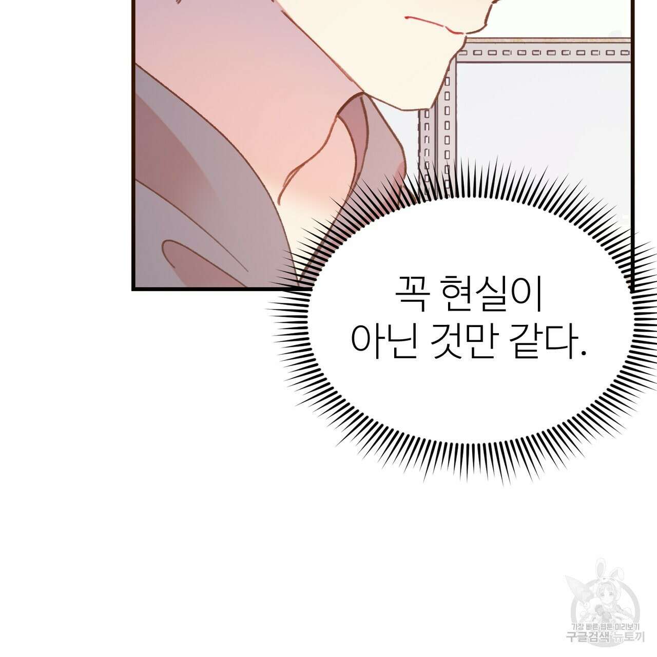 뮤즈, 필요하세요? 5화 (완결) 106