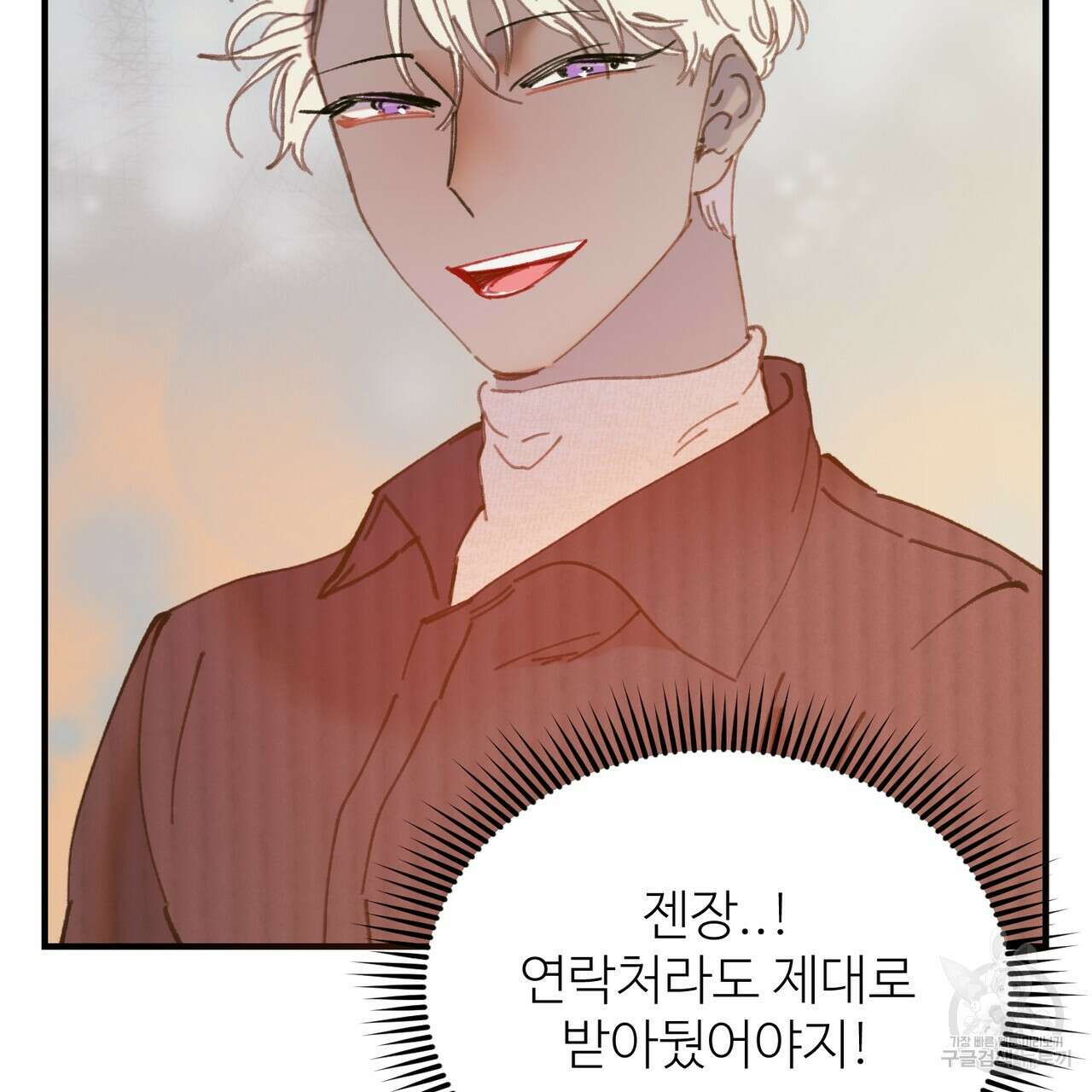 뮤즈, 필요하세요? 5화 (완결) 108