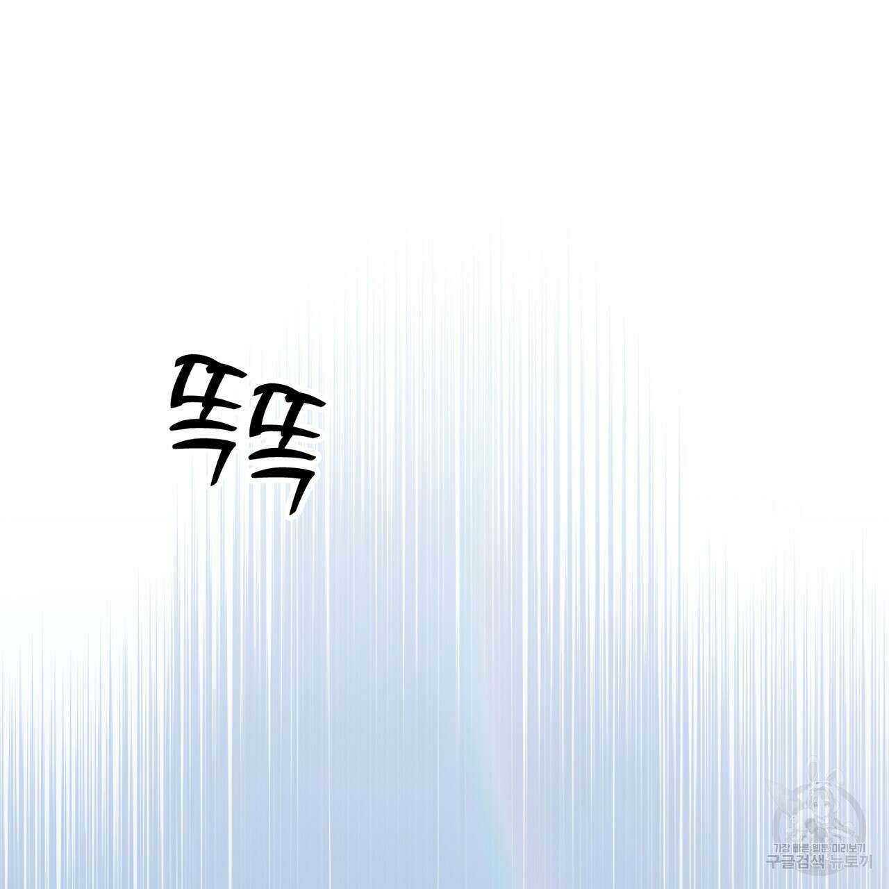 뮤즈, 필요하세요? 5화 (완결) 110