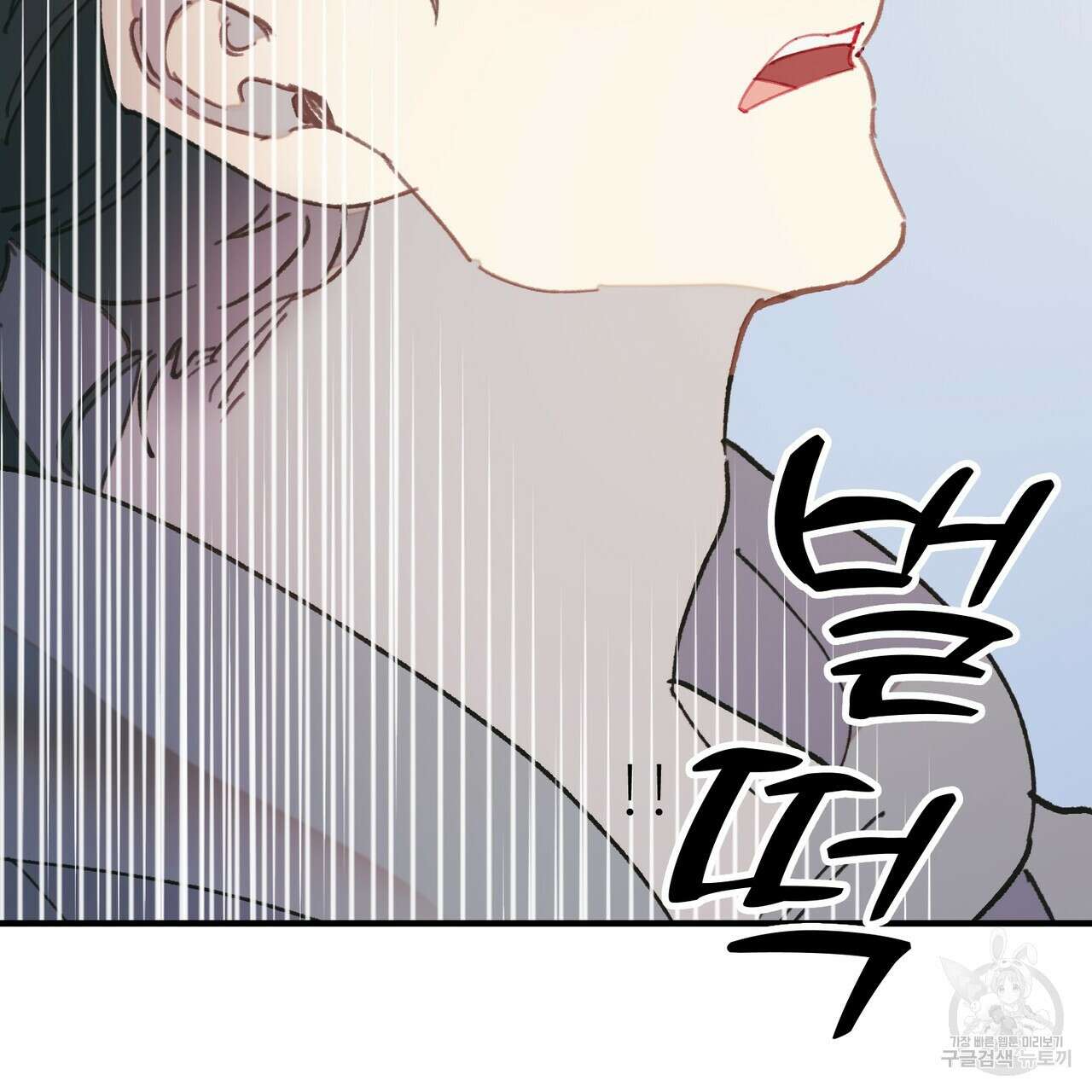 뮤즈, 필요하세요? 5화 (완결) 112