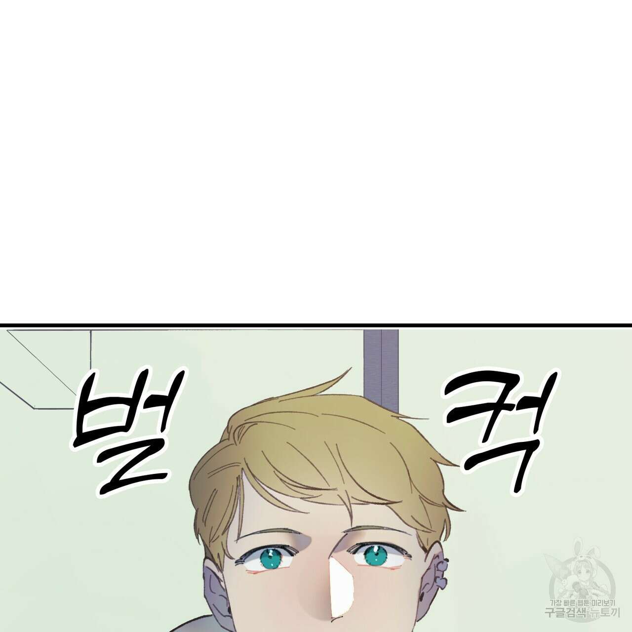 뮤즈, 필요하세요? 5화 (완결) 114