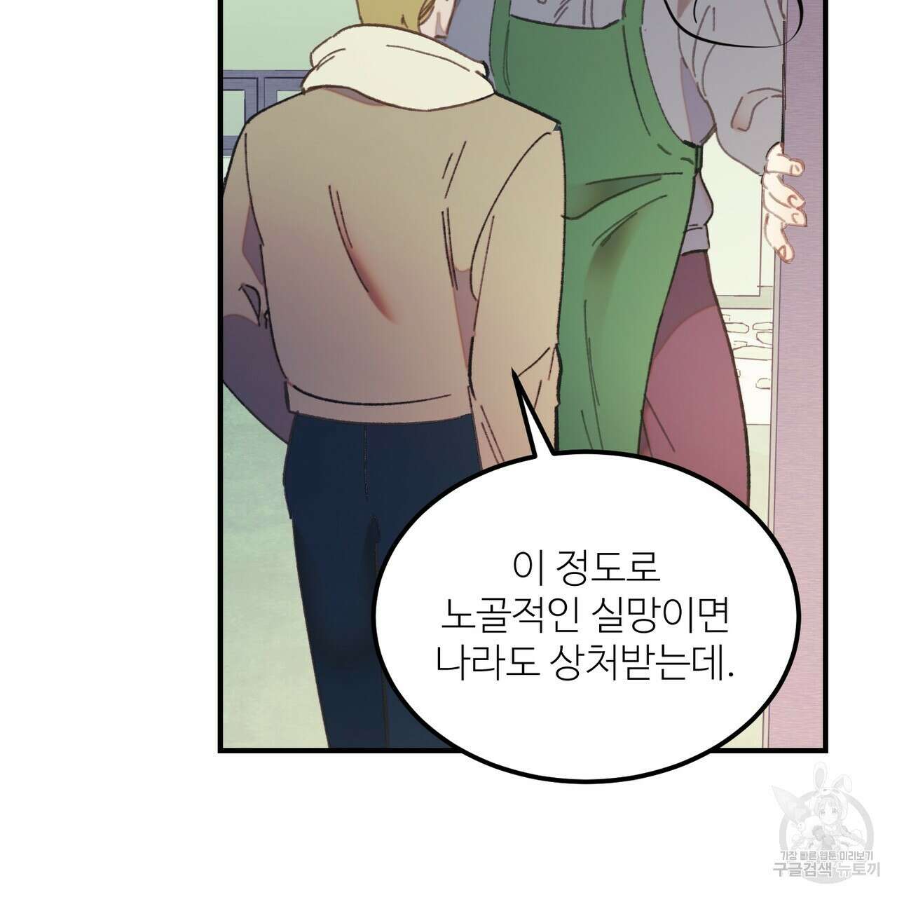 뮤즈, 필요하세요? 5화 (완결) 117