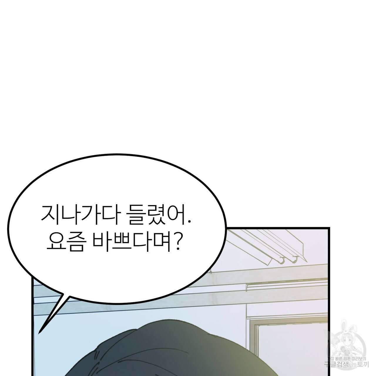 뮤즈, 필요하세요? 5화 (완결) 118