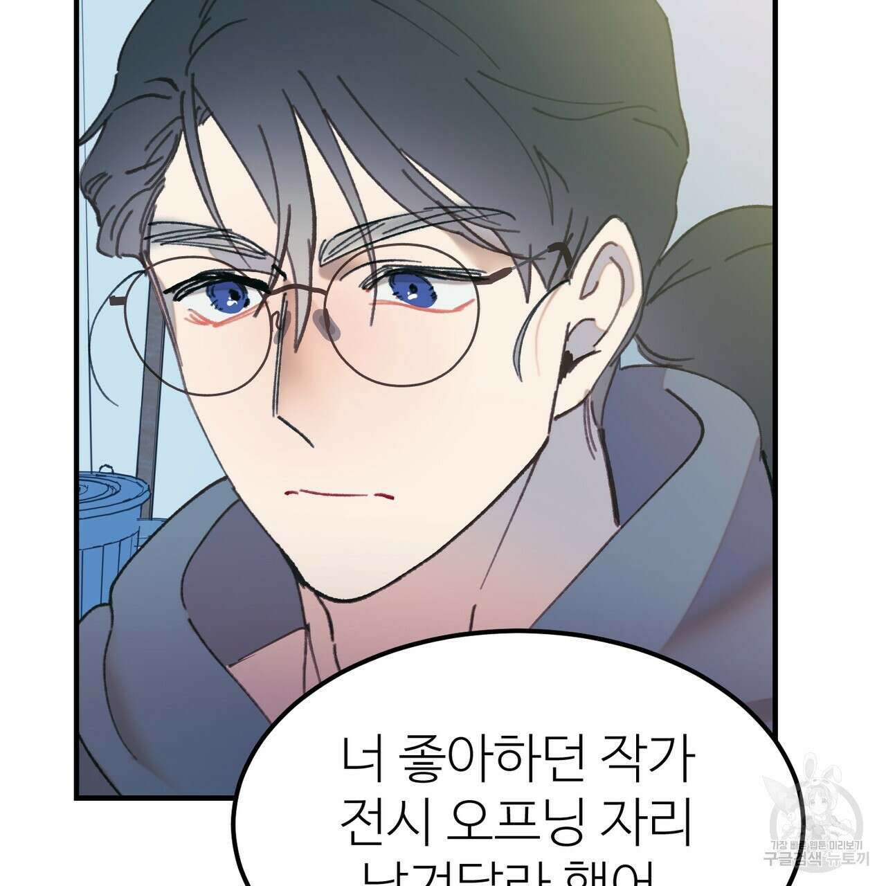 뮤즈, 필요하세요? 5화 (완결) 119