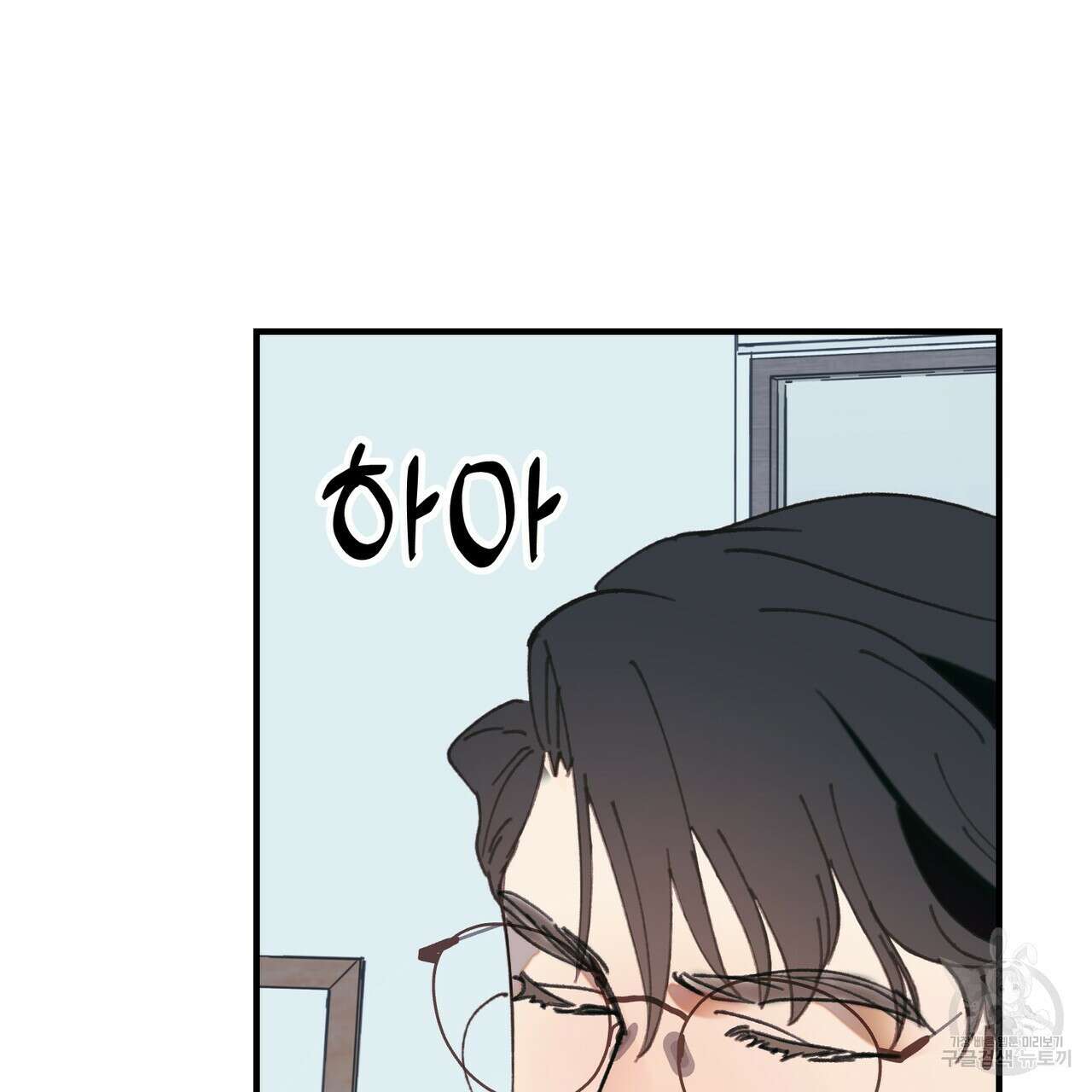 뮤즈, 필요하세요? 5화 (완결) 121