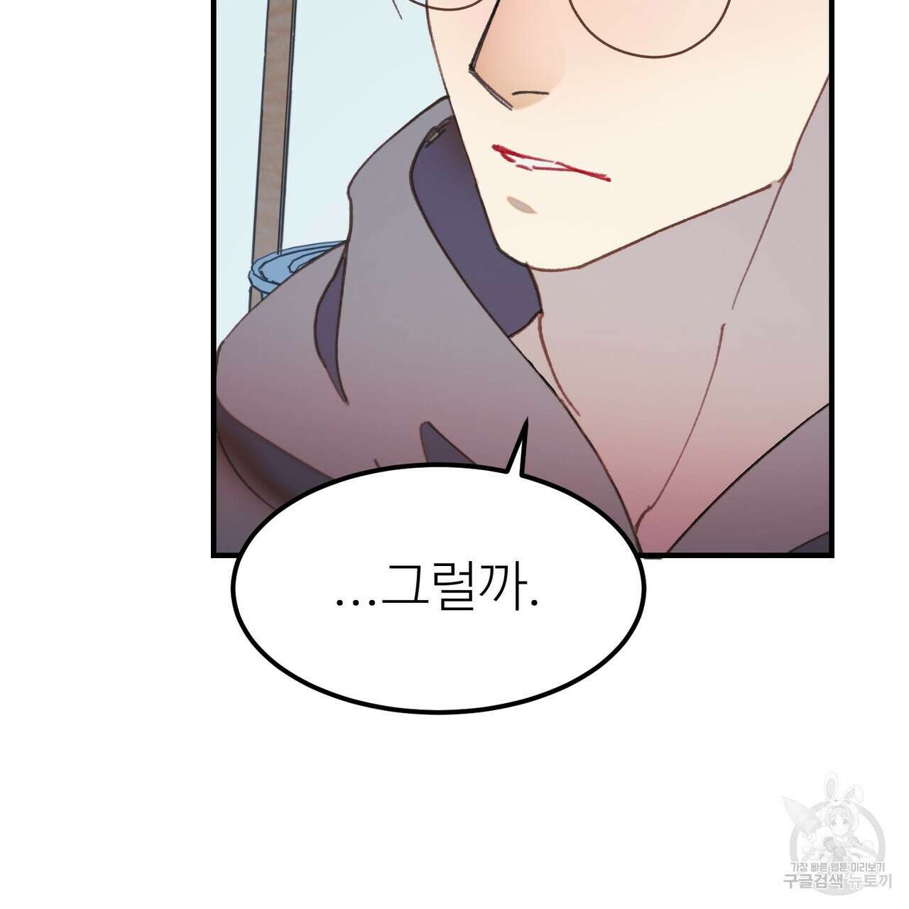 뮤즈, 필요하세요? 5화 (완결) 122