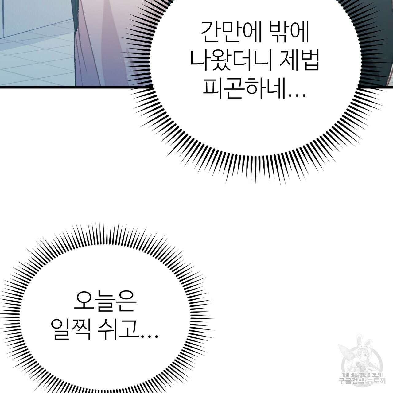 뮤즈, 필요하세요? 5화 (완결) 127