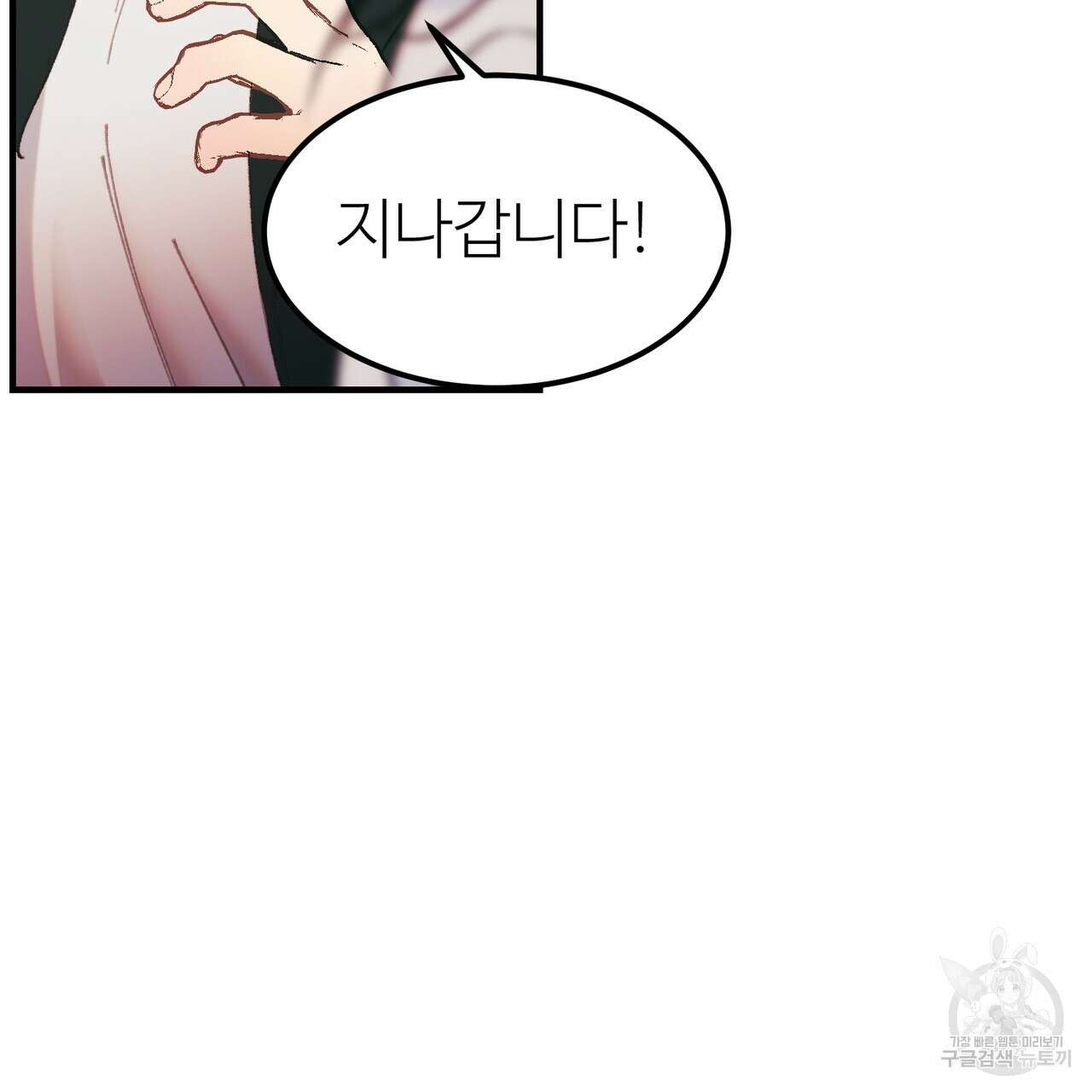 뮤즈, 필요하세요? 5화 (완결) 134