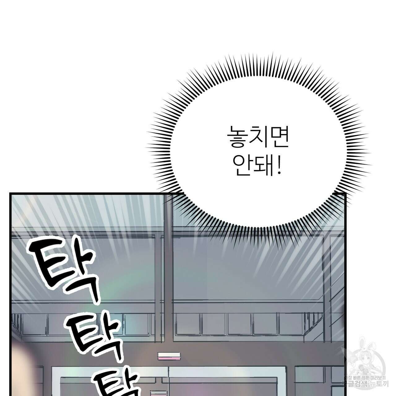 뮤즈, 필요하세요? 5화 (완결) 136