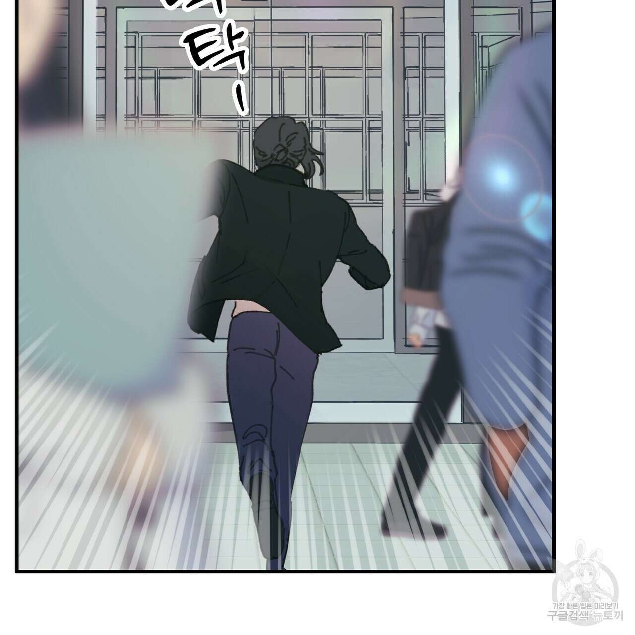 뮤즈, 필요하세요? 5화 (완결) 137