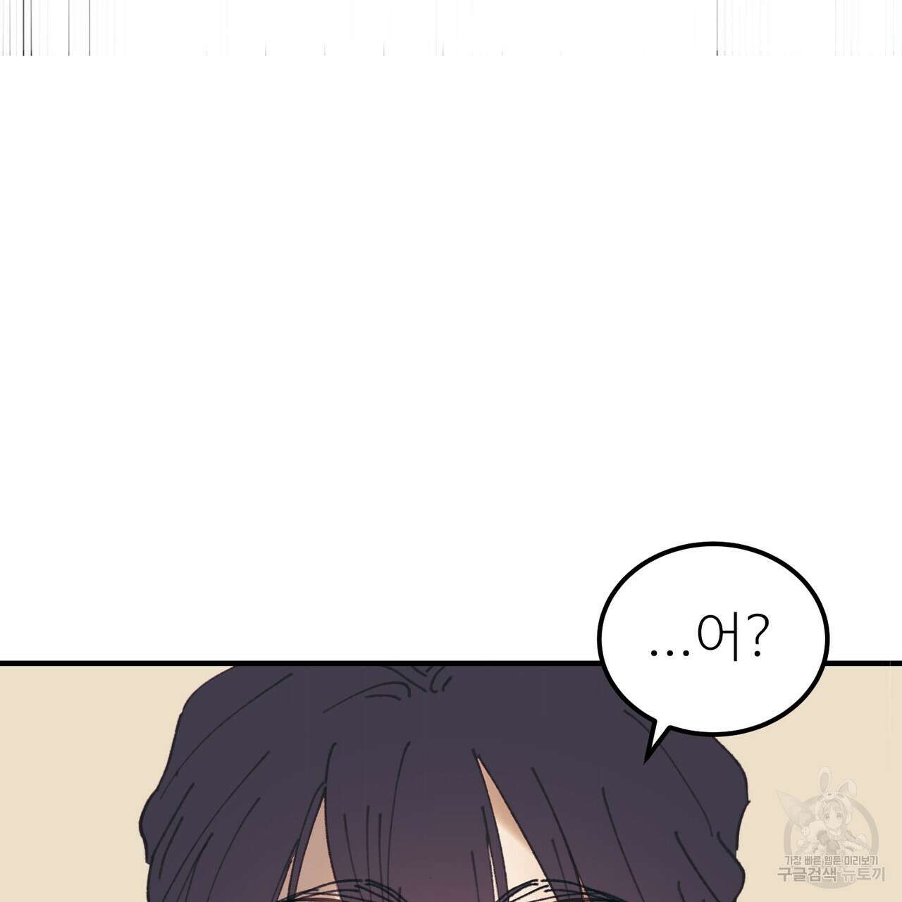 뮤즈, 필요하세요? 5화 (완결) 145