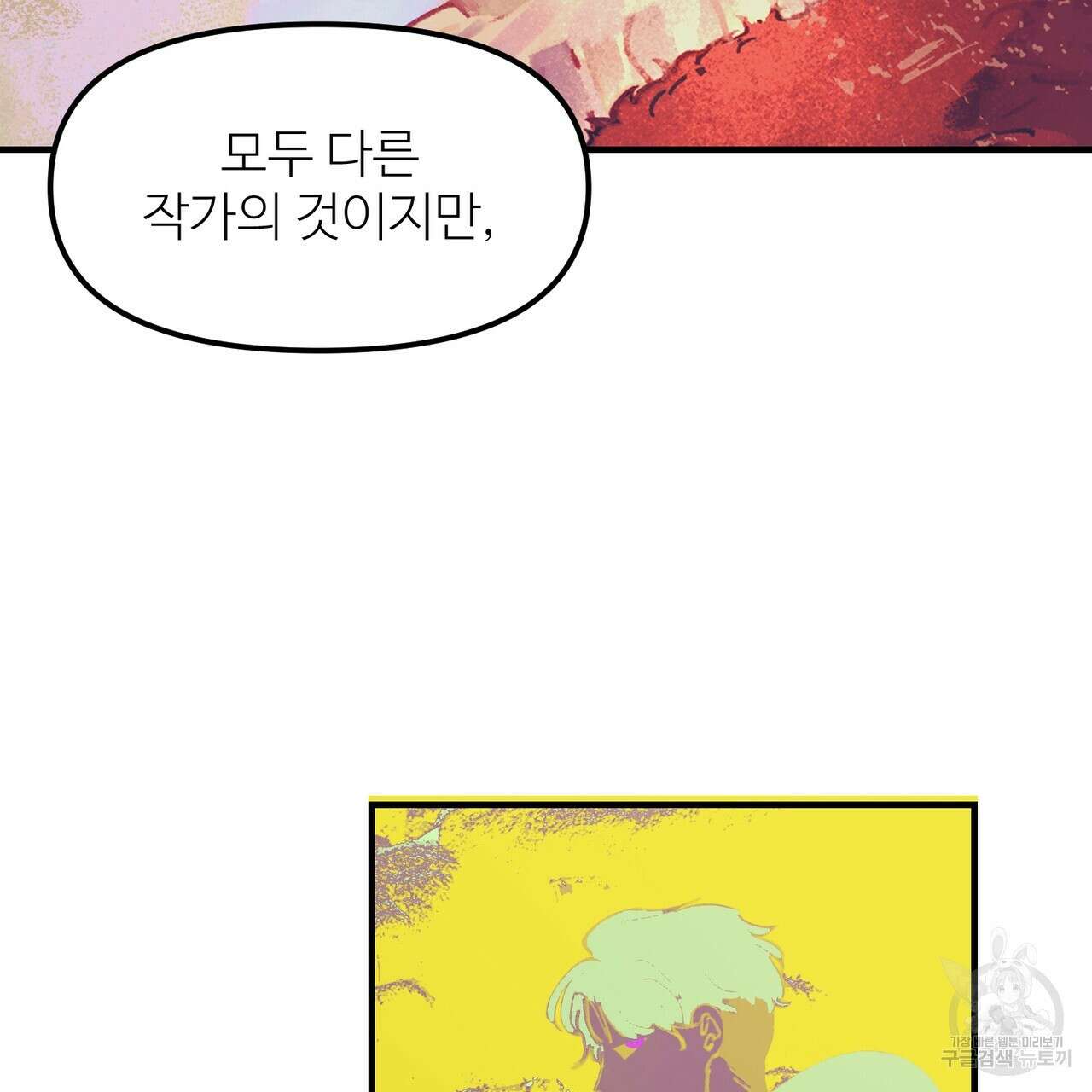 뮤즈, 필요하세요? 5화 (완결) 149